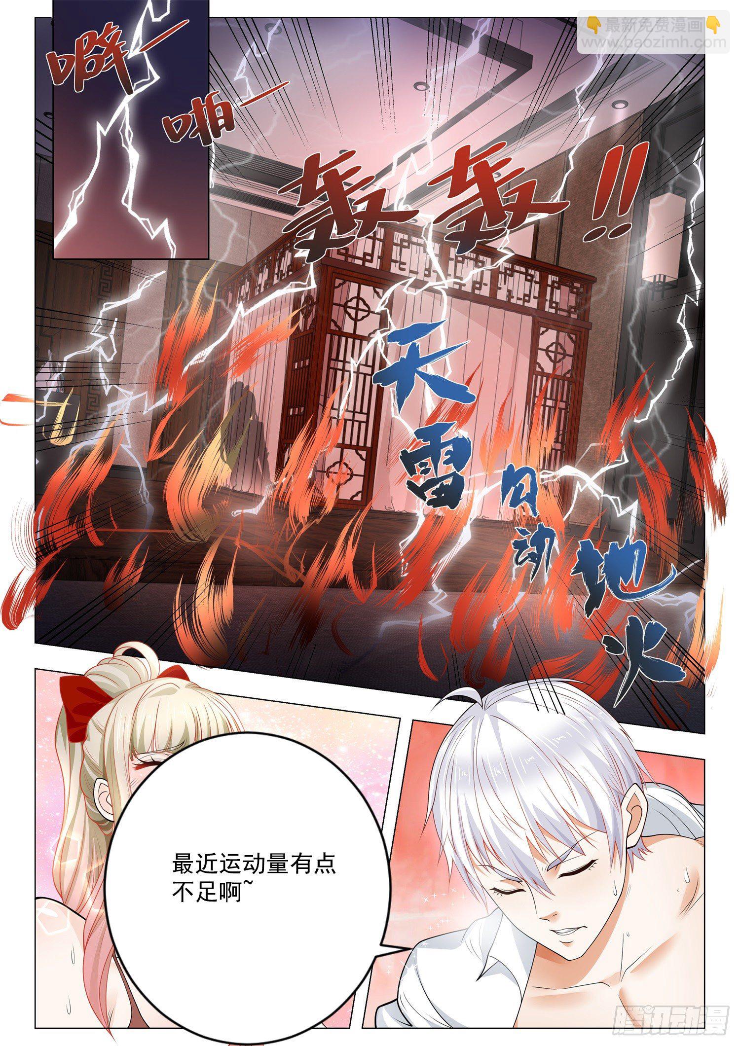 神豪之天降系统 - 第402话 幸运女神 - 1