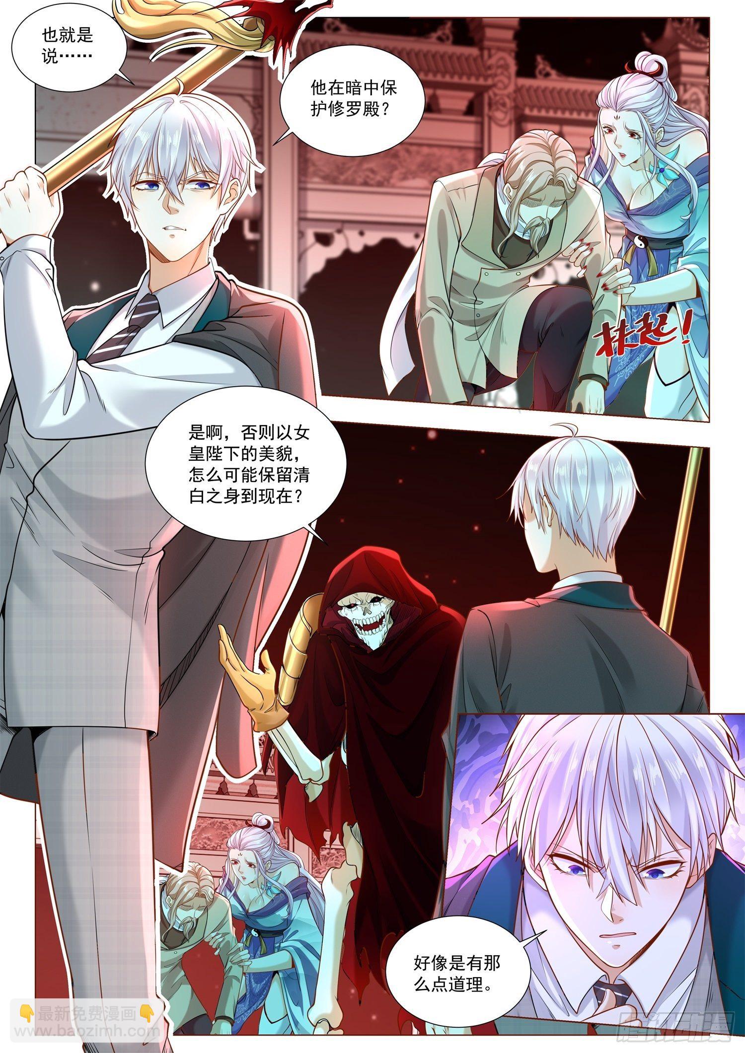 神豪之天降系統 - 第408話 真相 - 2