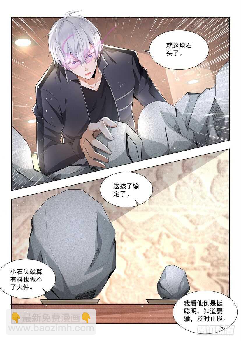 神豪之天降系统 - 第58话 一刀穷一刀富一刀穿麻布 - 1