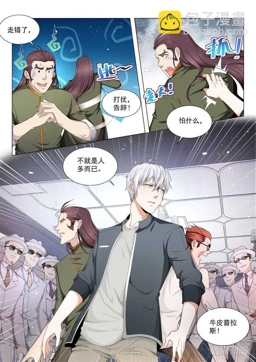 神豪之天降系统 - 第72话 春江花月的大保健 - 4