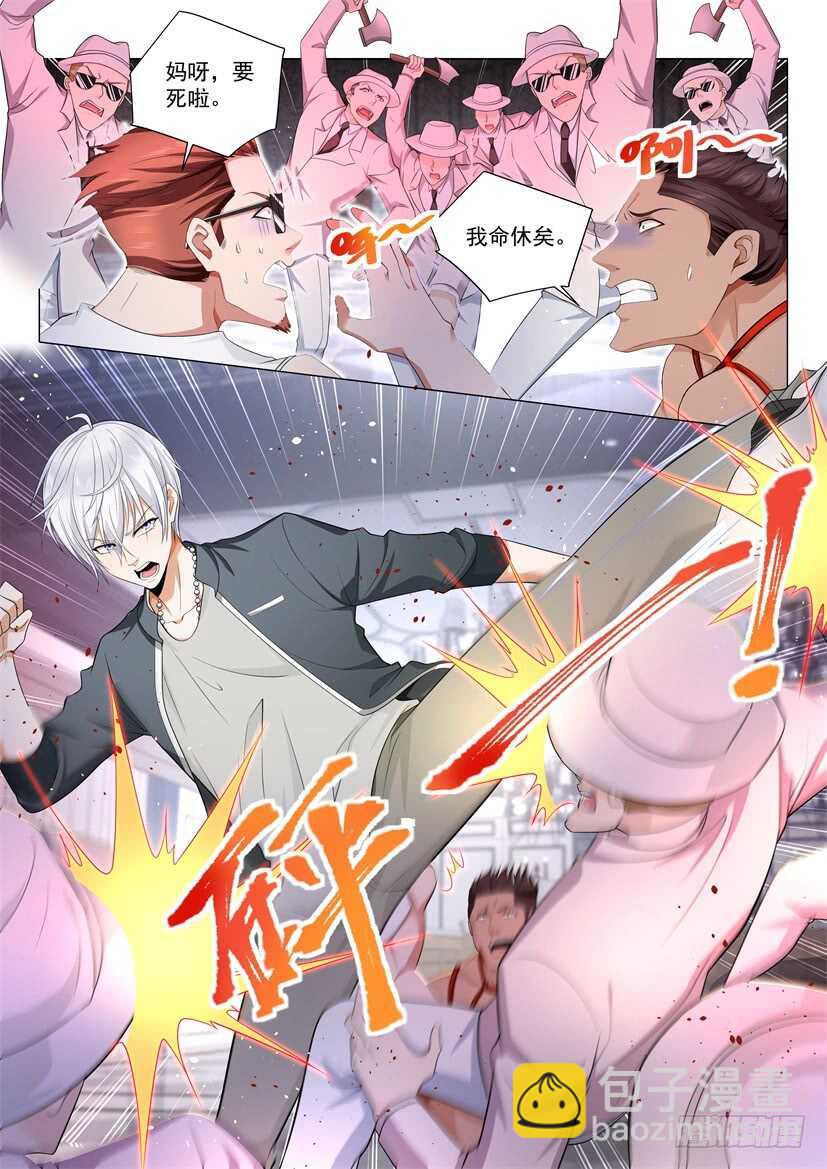 神豪之天降系统 - 第74话 血战到底 - 1