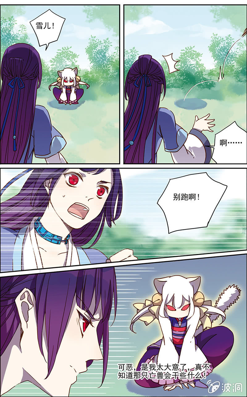 神煌 - 06 - 1