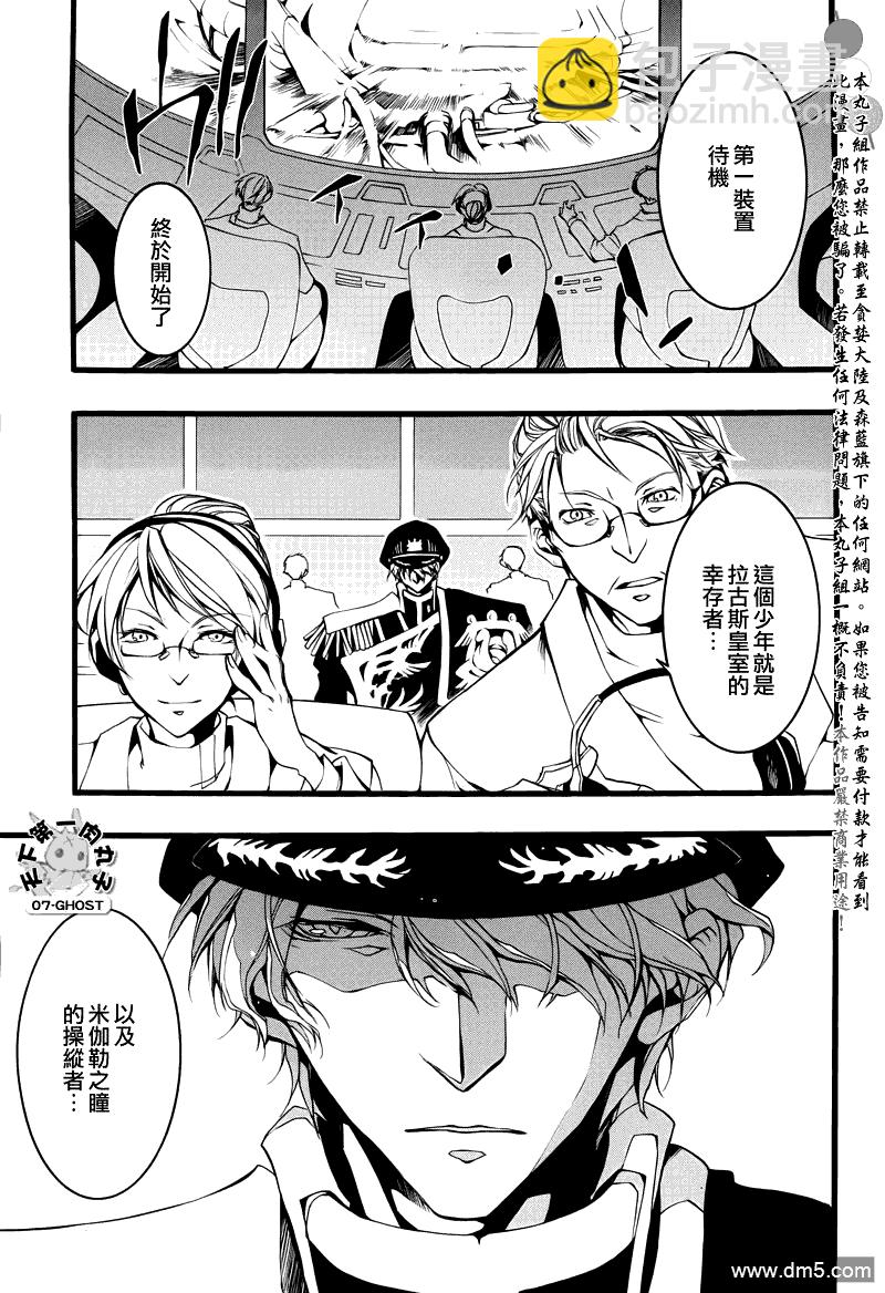 神幻拍檔 - 第72話 即視感 - 2