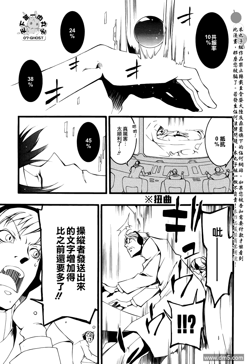神幻拍檔 - 第72話 即視感 - 4