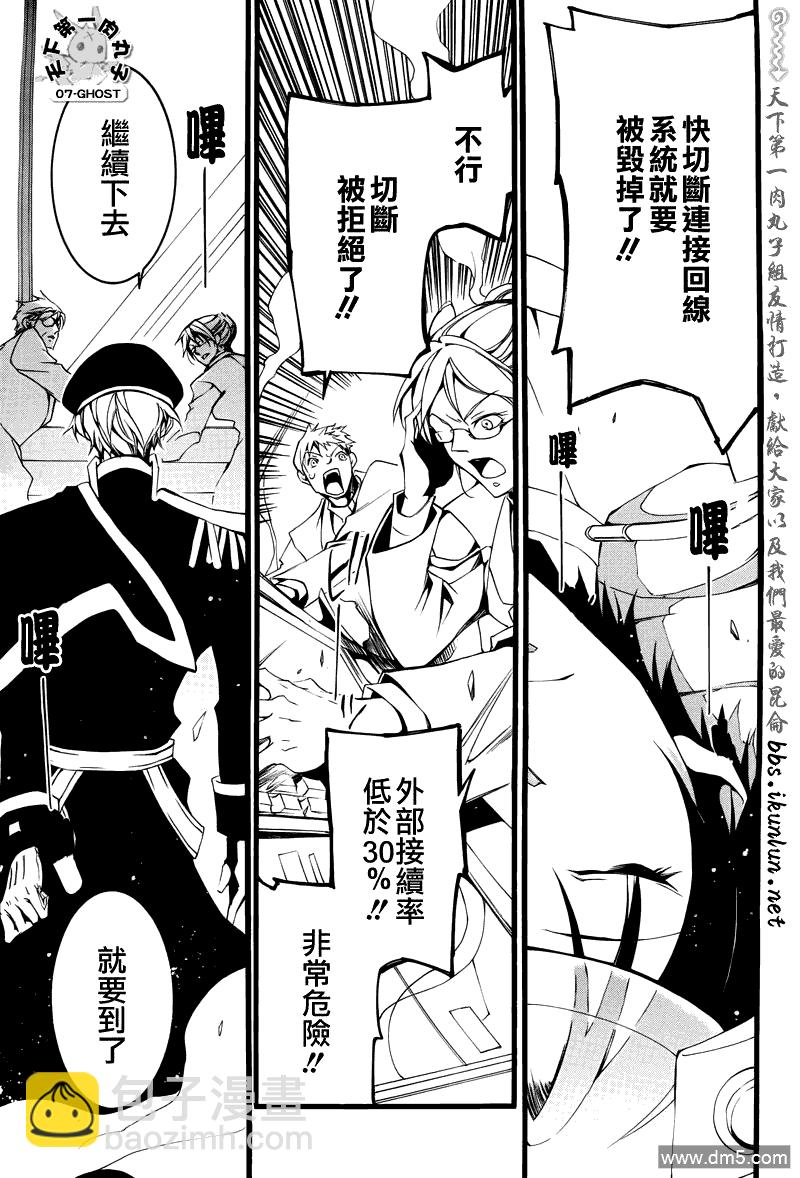 神幻拍檔 - 第72話 即視感 - 6