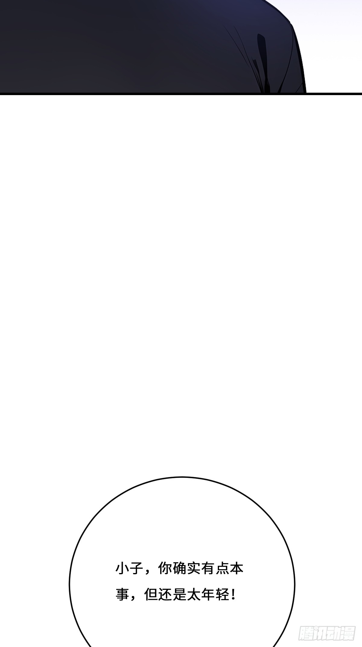 14   火凤凰(1/2)-第14话