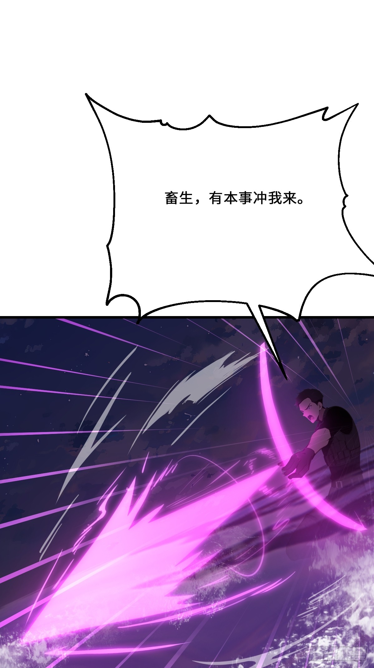 神話入侵：我在地球斬神明 - 16 我的人豈是你能吃的？(1/2) - 5