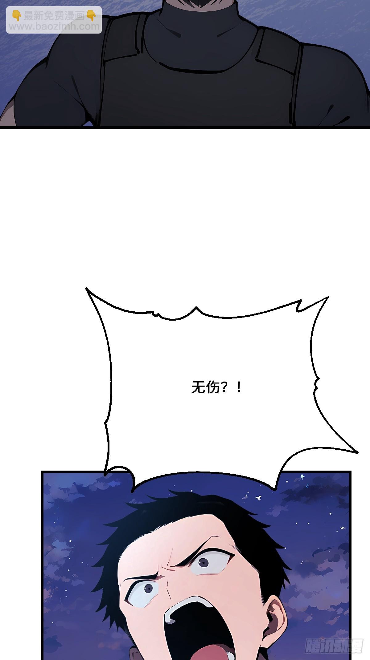 神話入侵：我在地球斬神明 - 16 我的人豈是你能吃的？(1/2) - 1