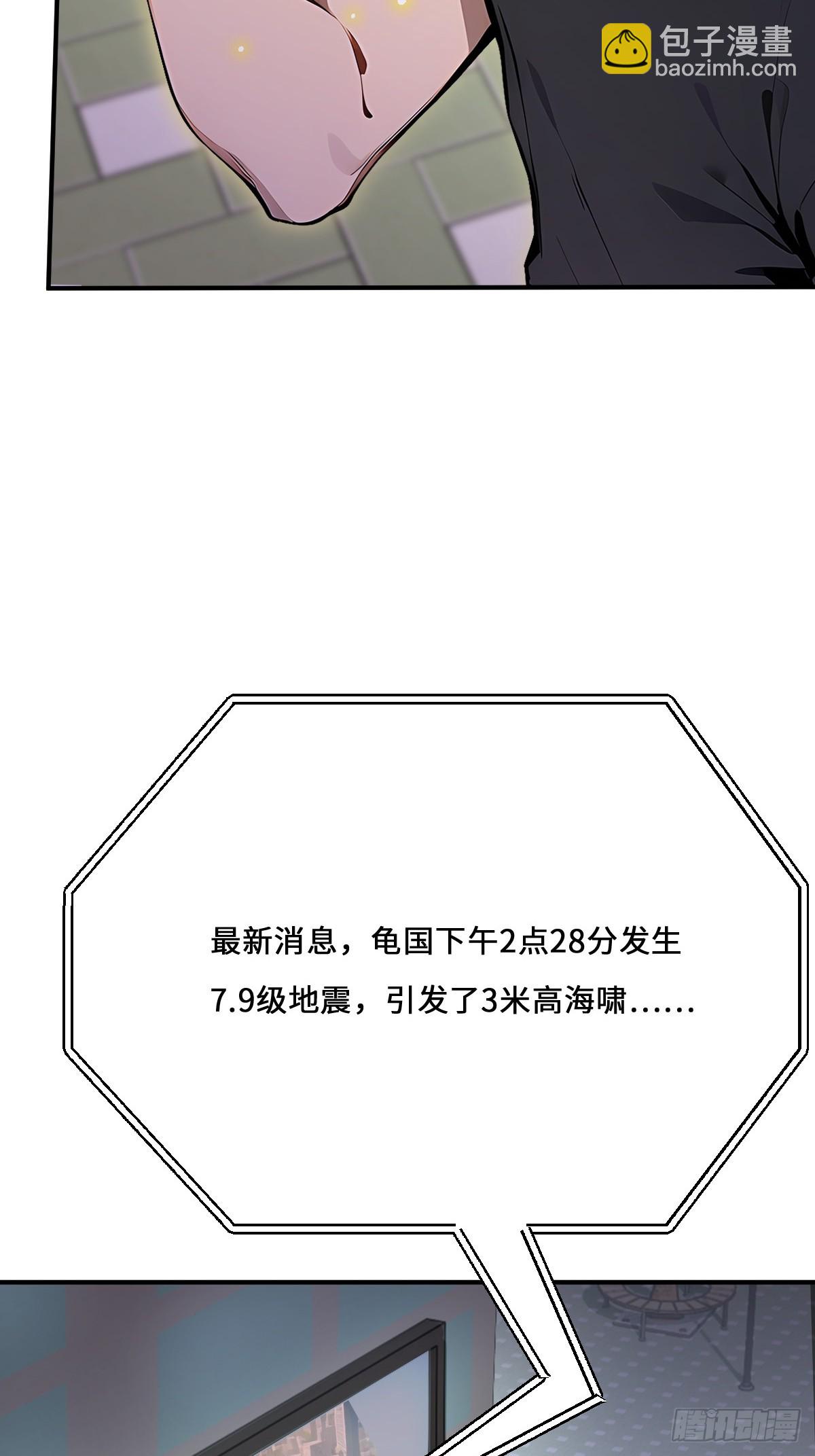 02   预言者穿越？(1/2)-第2话