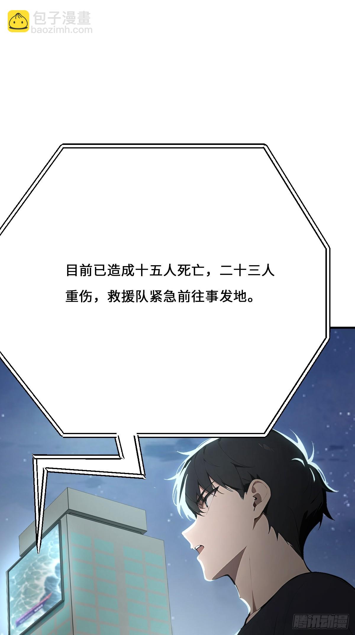 02   预言者穿越？(1/2)-第2话