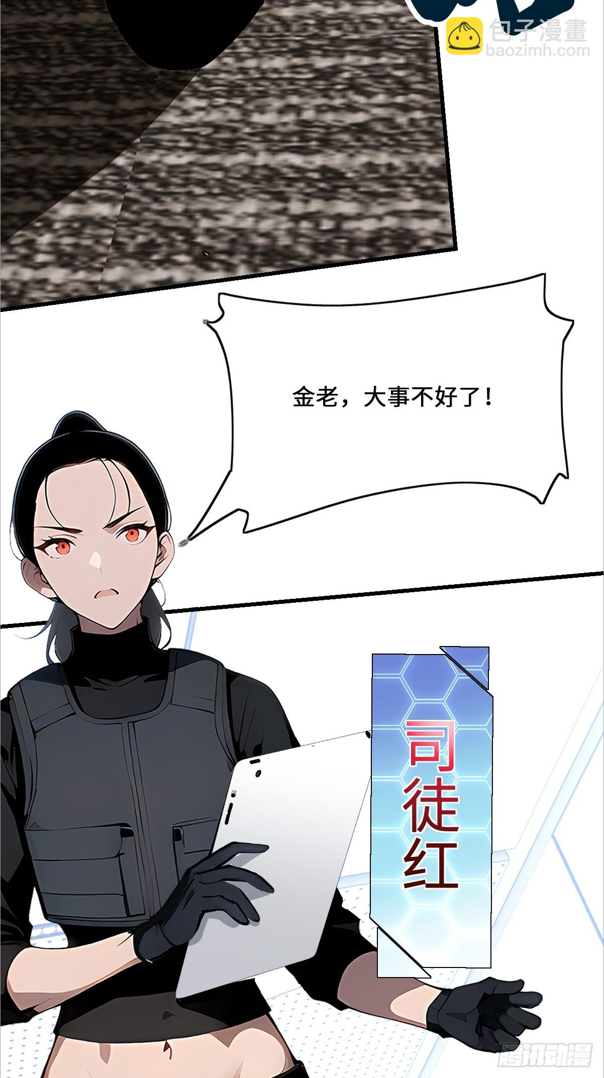 02   预言者穿越？(1/2)-第2话