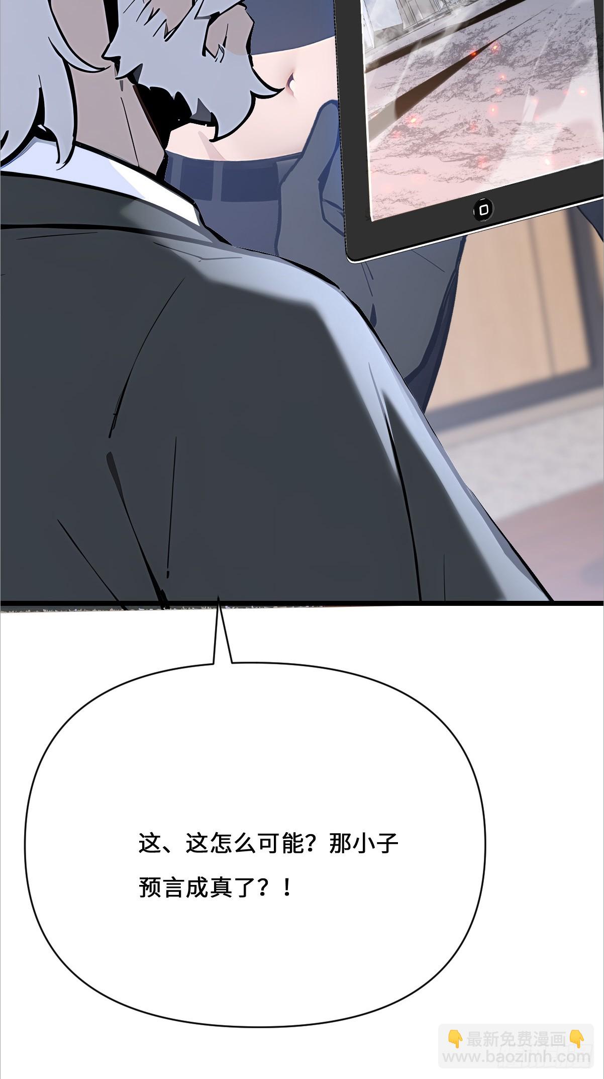 02   预言者穿越？(1/2)-第2话