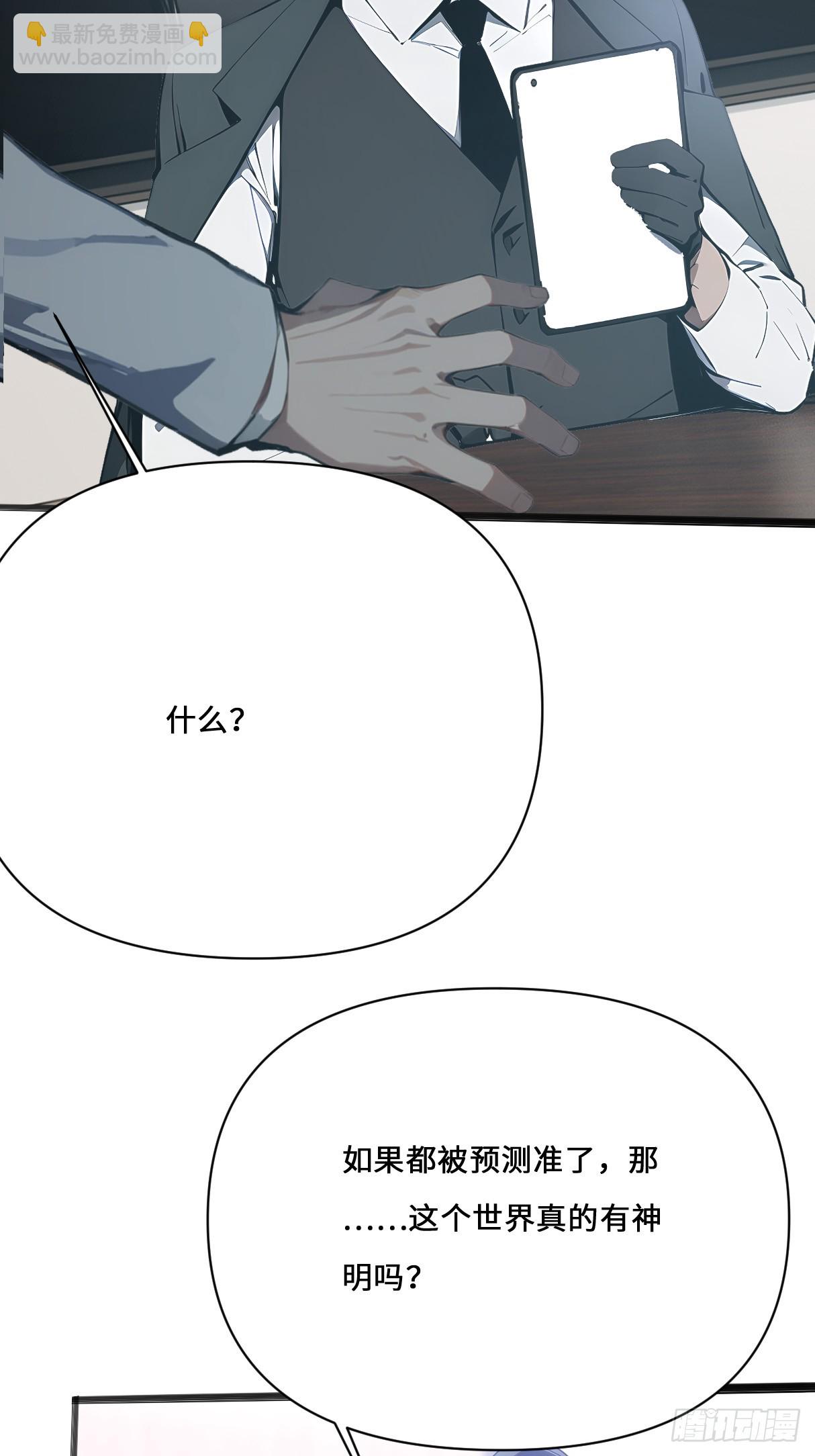 02   预言者穿越？(1/2)-第2话