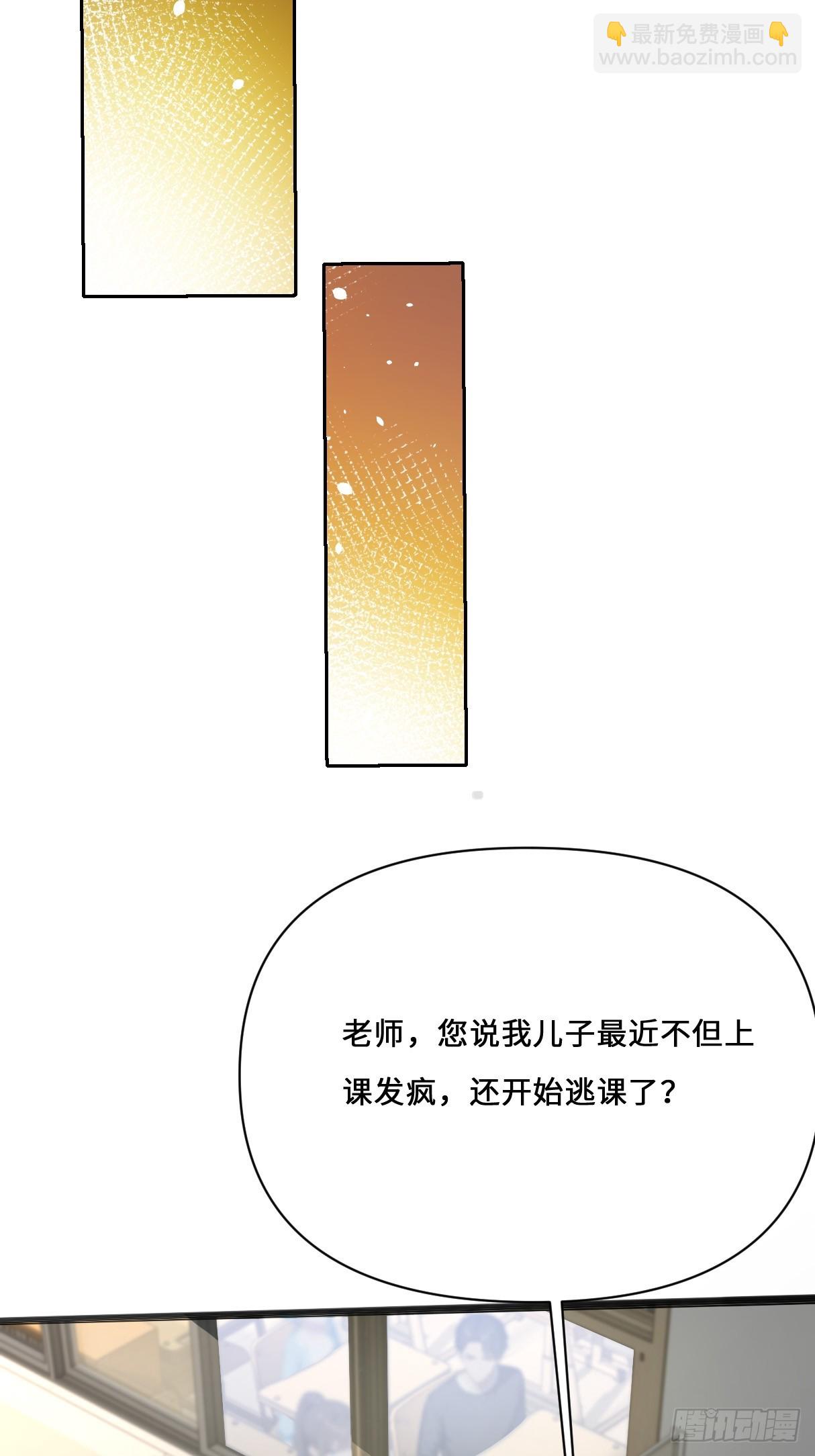 02   预言者穿越？(1/2)-第2话