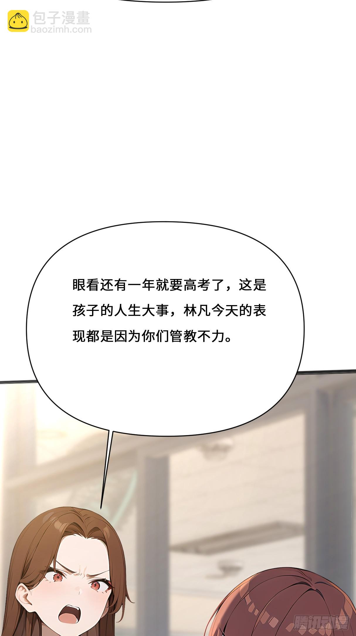 02   预言者穿越？(1/2)-第2话