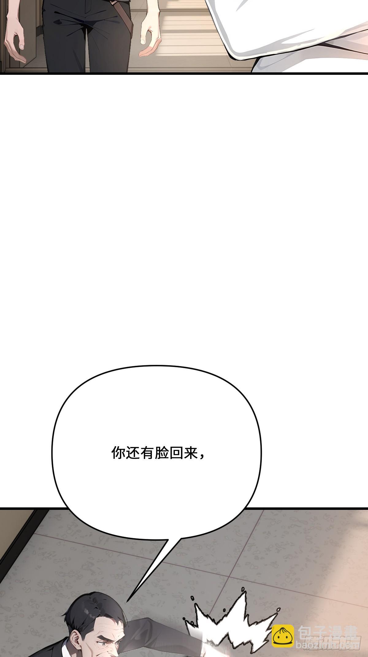 02   预言者穿越？(1/2)-第2话