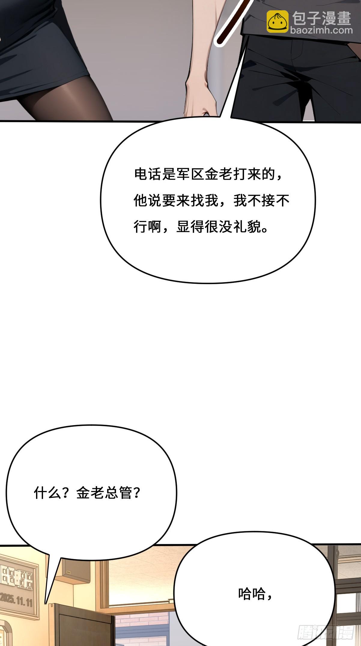 02   预言者穿越？(1/2)-第2话