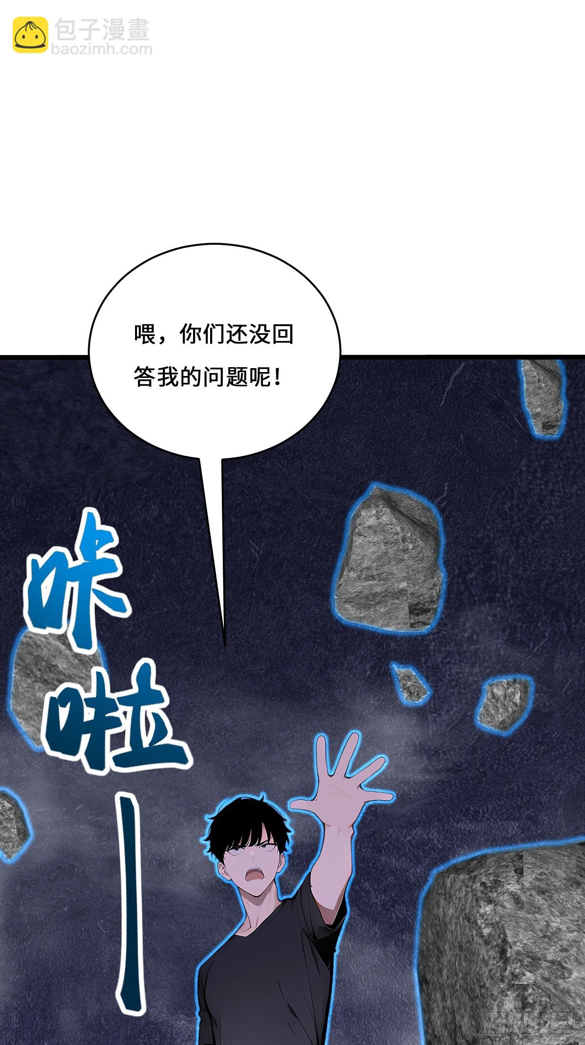 20 济世会(1/2)-第20话