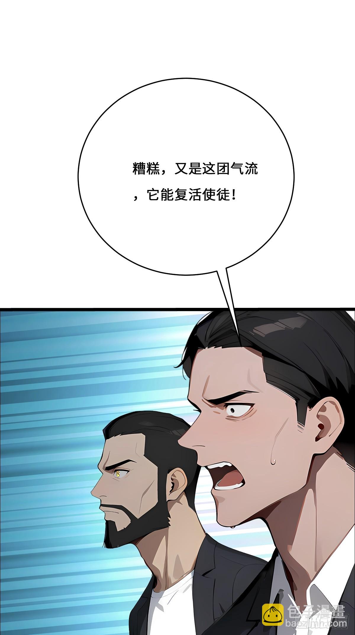 20 济世会(1/2)-第20话