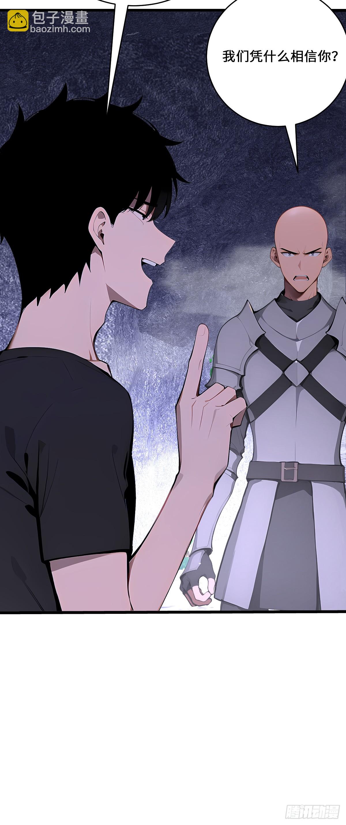 20 济世会(1/2)-第20话