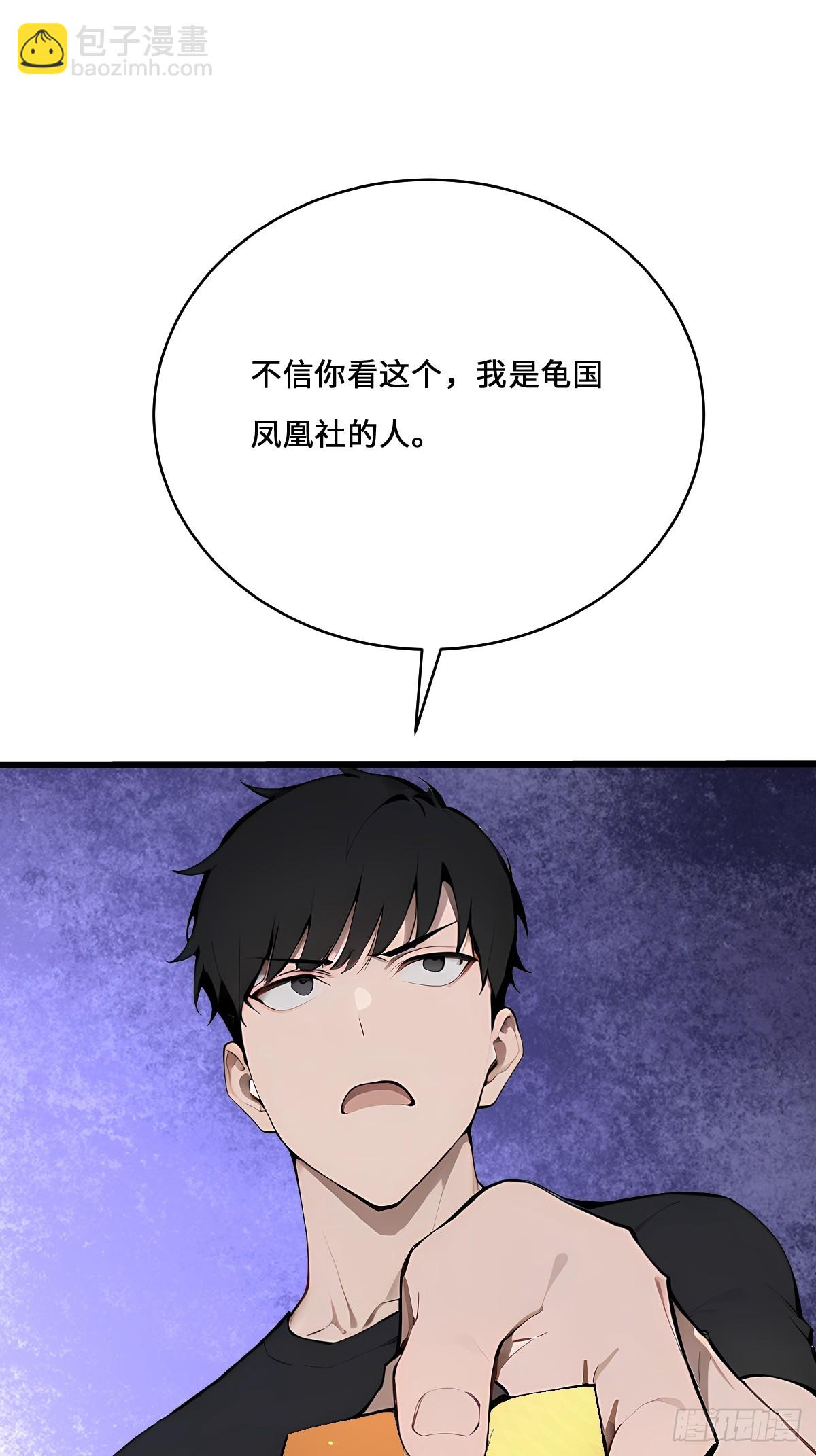 20 济世会(1/2)-第20话