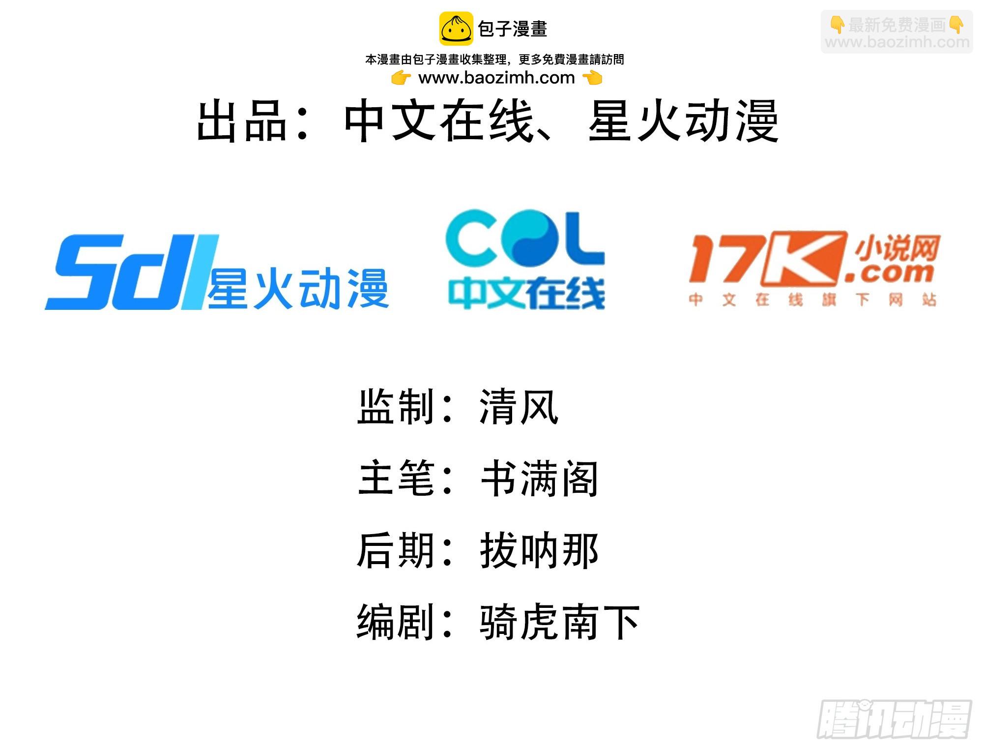 22 人造机器异能者(1/2)-第22话