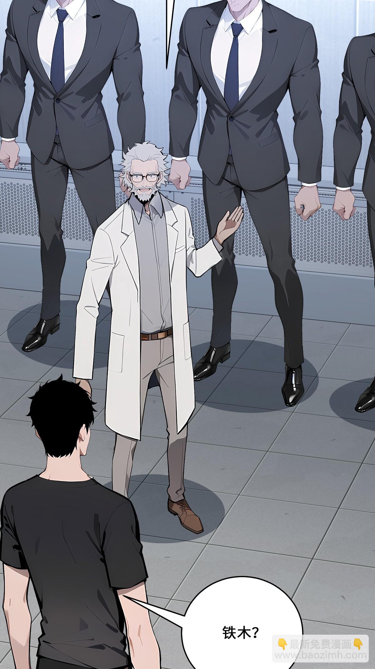 22 人造机器异能者(1/2)-第22话