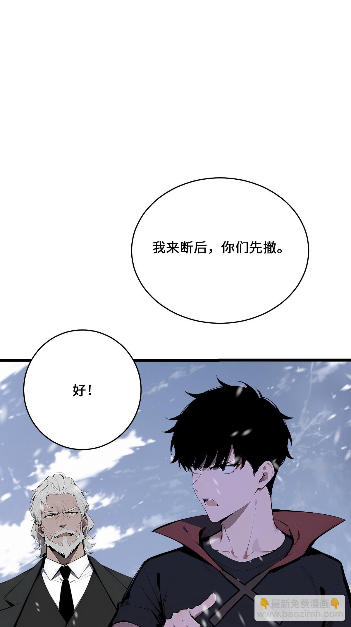 24 天山雪莲(1/2)-第24话