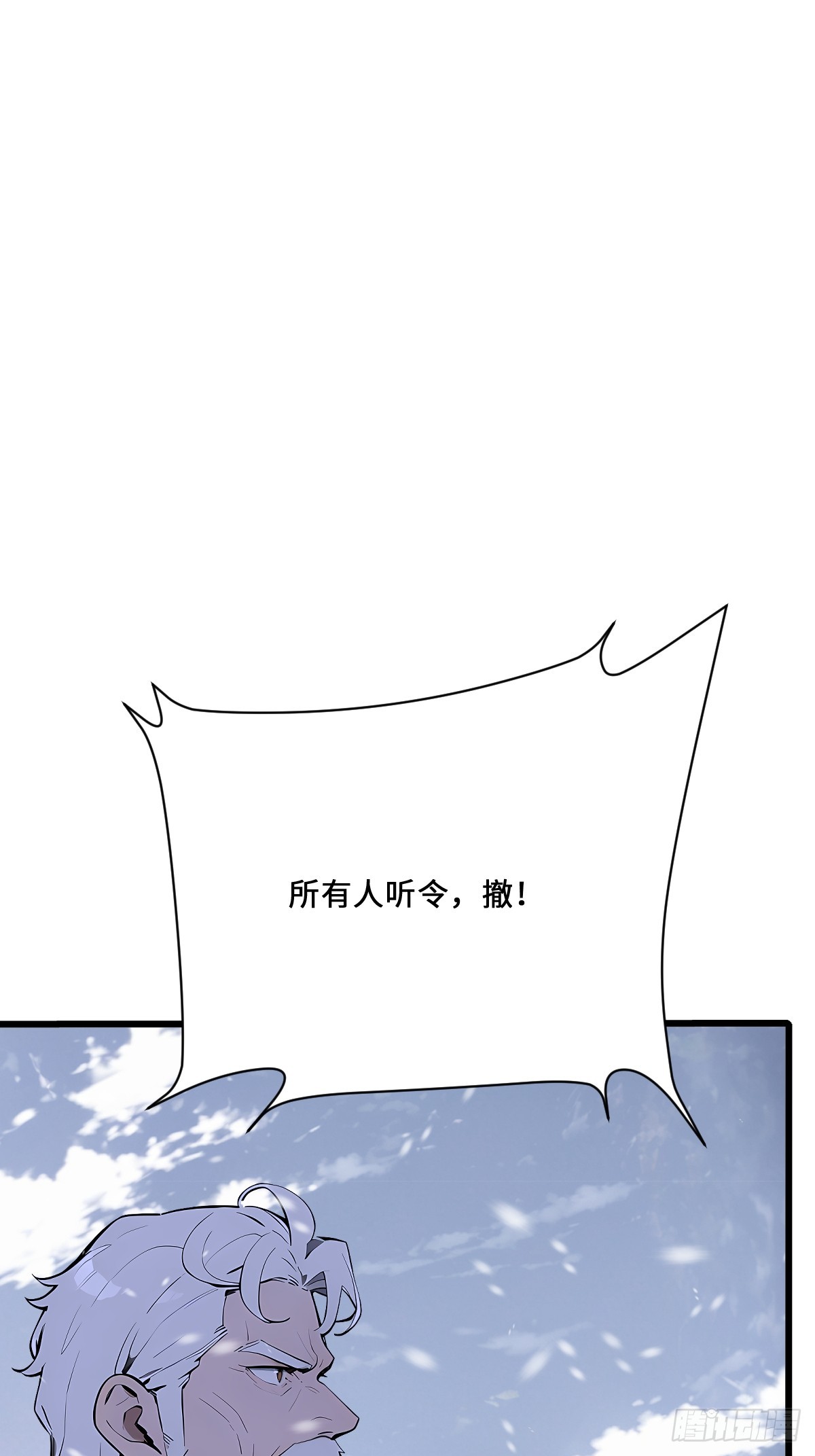 24 天山雪莲(1/2)-第24话