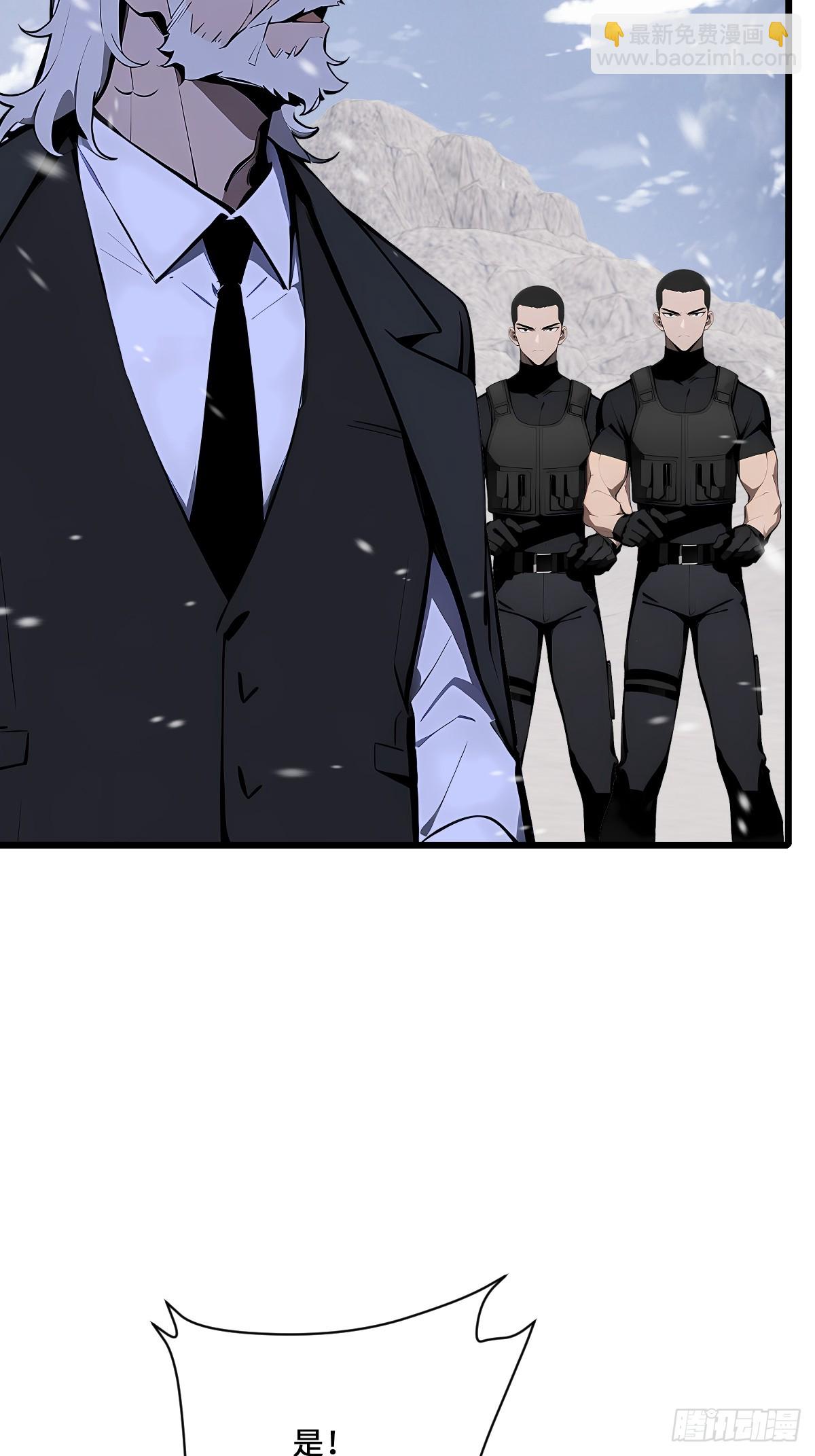 24 天山雪莲(1/2)-第24话