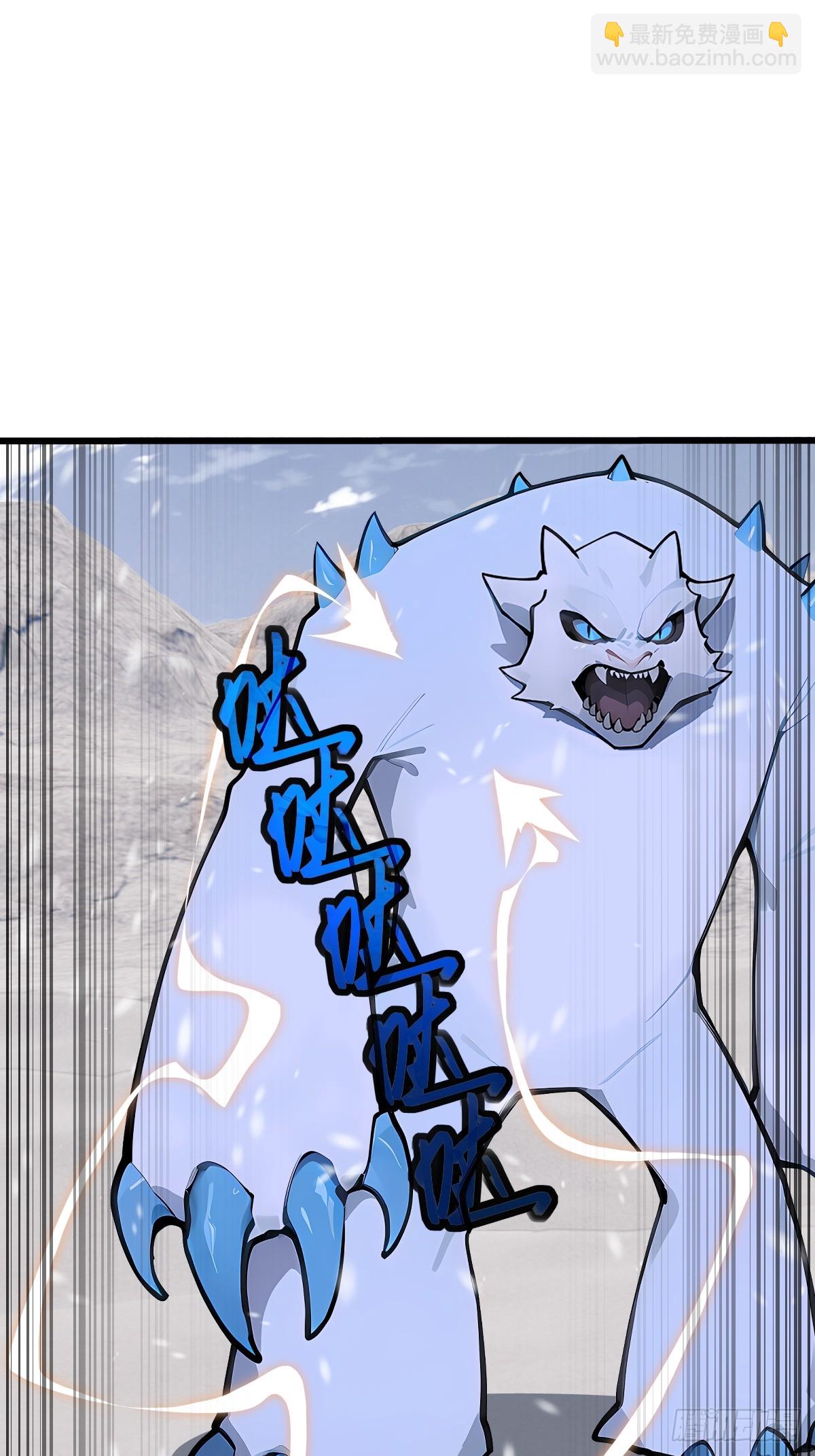 24 天山雪莲(1/2)-第24话