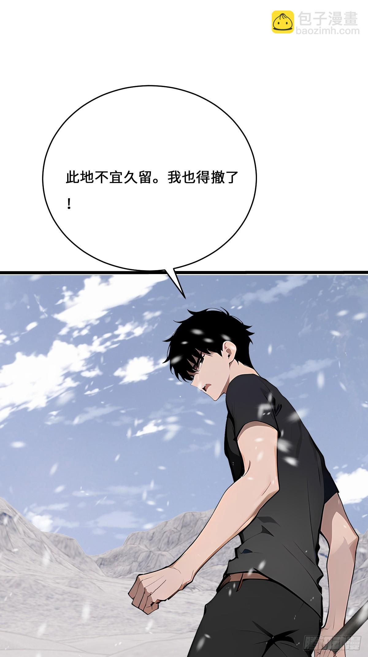 24 天山雪莲(1/2)-第24话