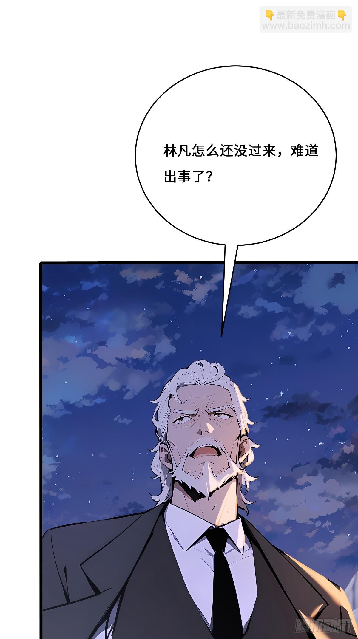 24 天山雪莲(1/2)-第24话