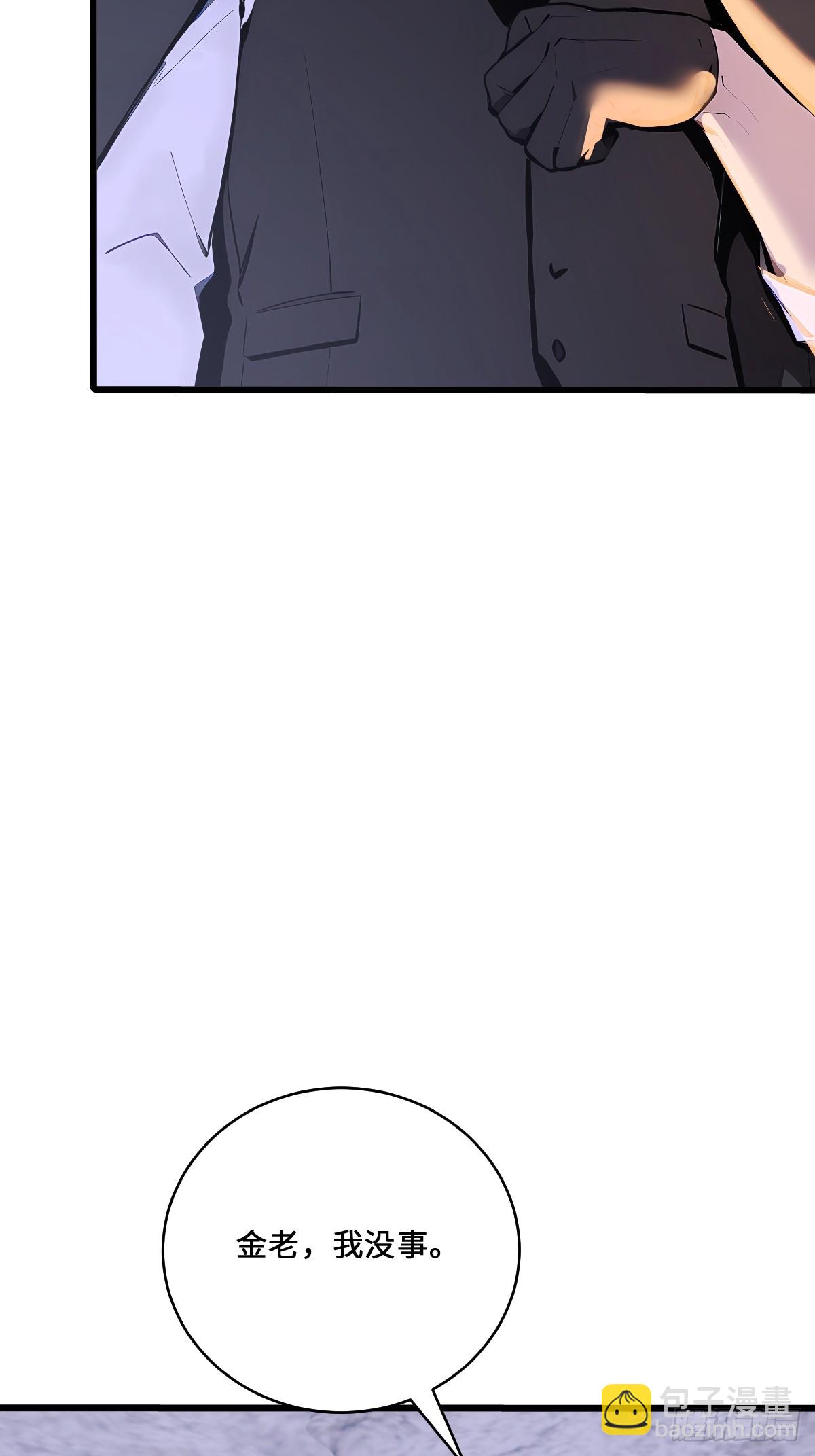 24 天山雪莲(1/2)-第24话