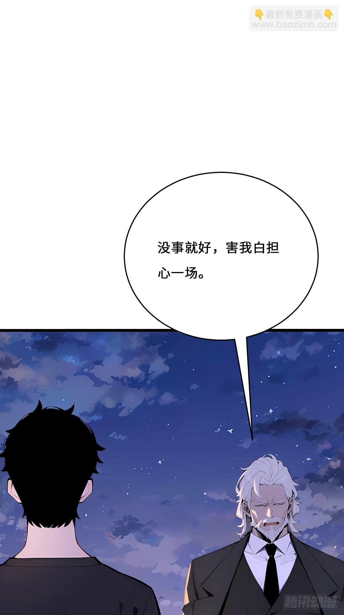 24 天山雪莲(1/2)-第24话