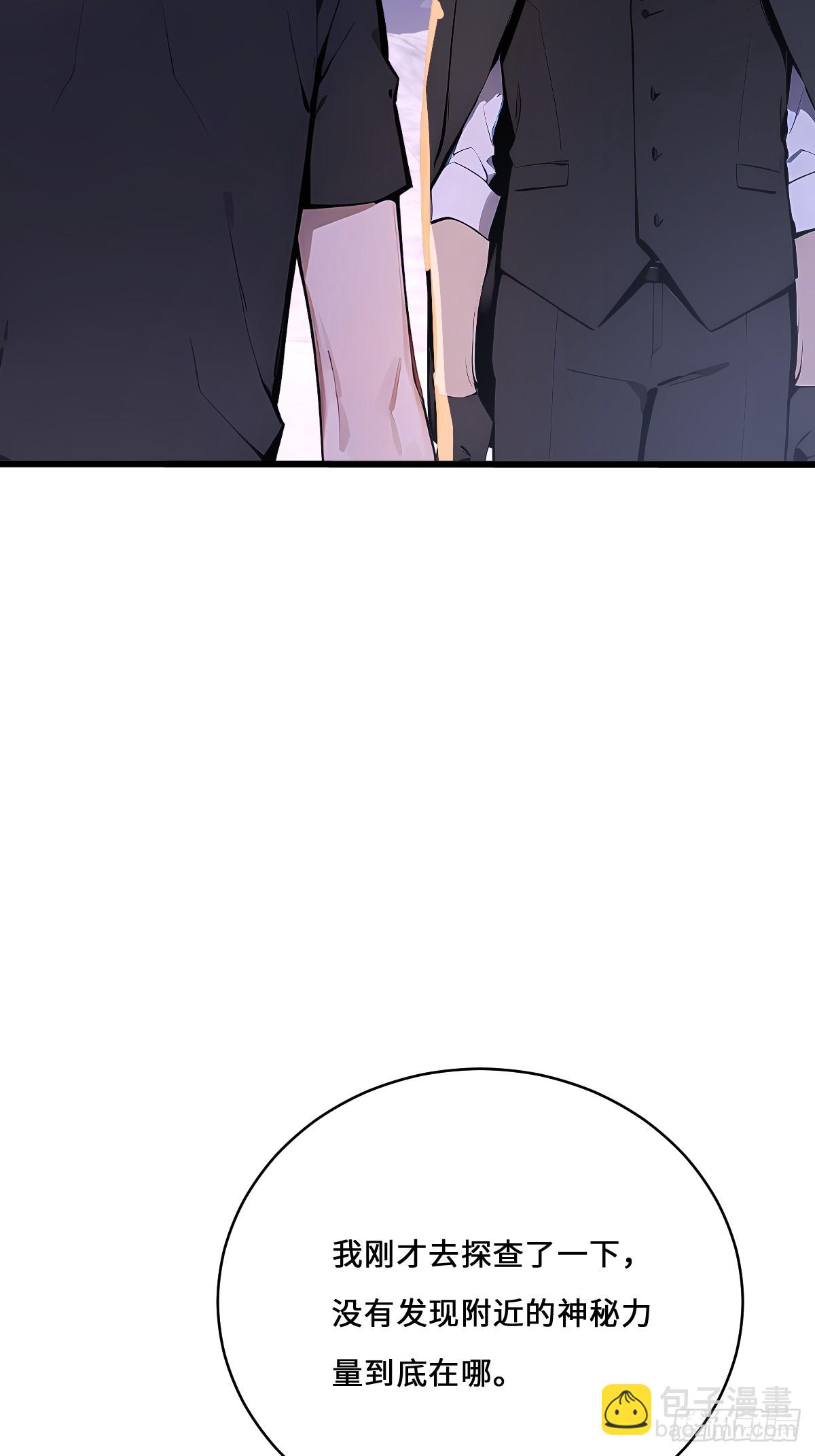 24 天山雪莲(1/2)-第24话