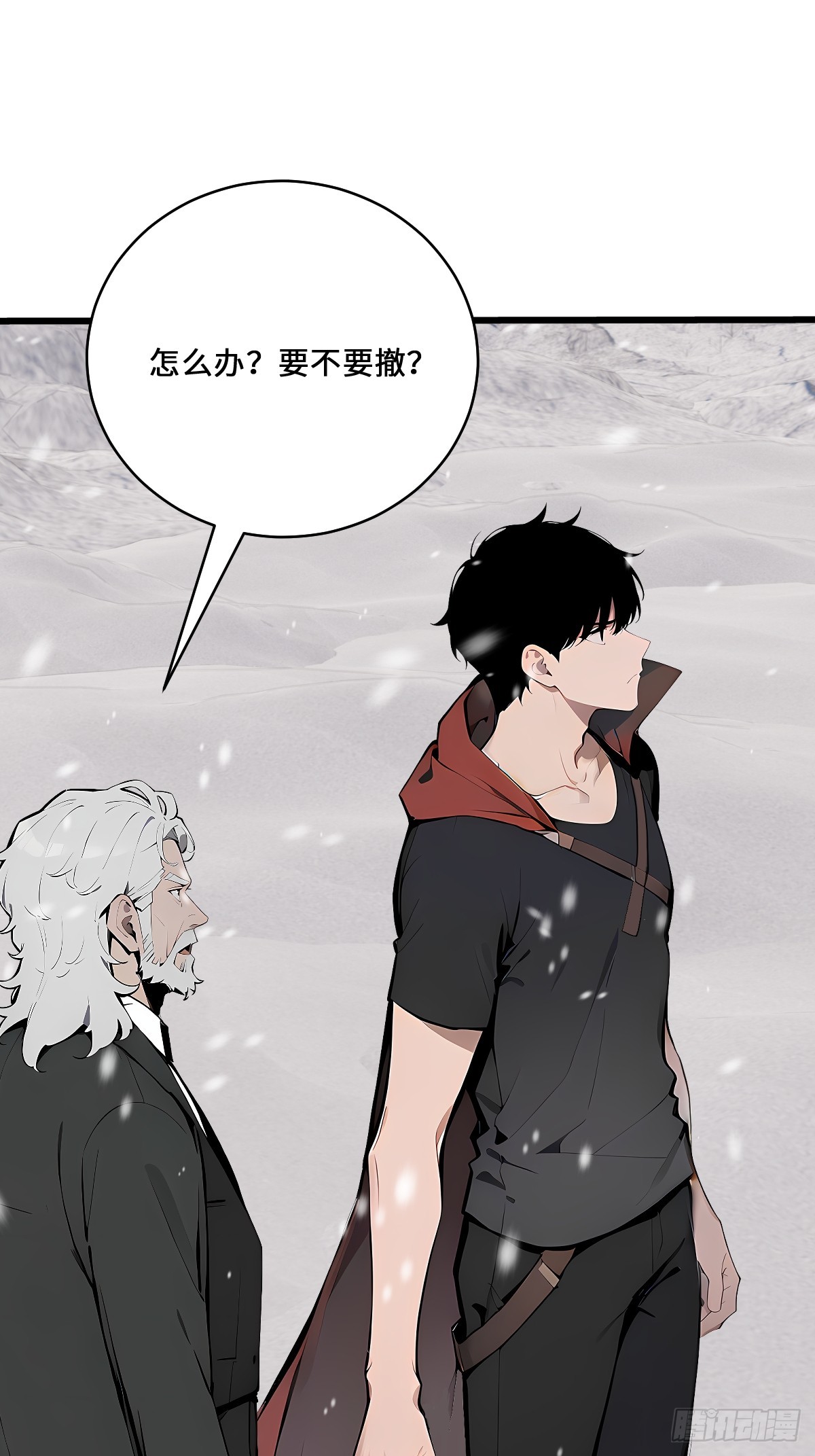 24 天山雪莲(1/2)-第24话