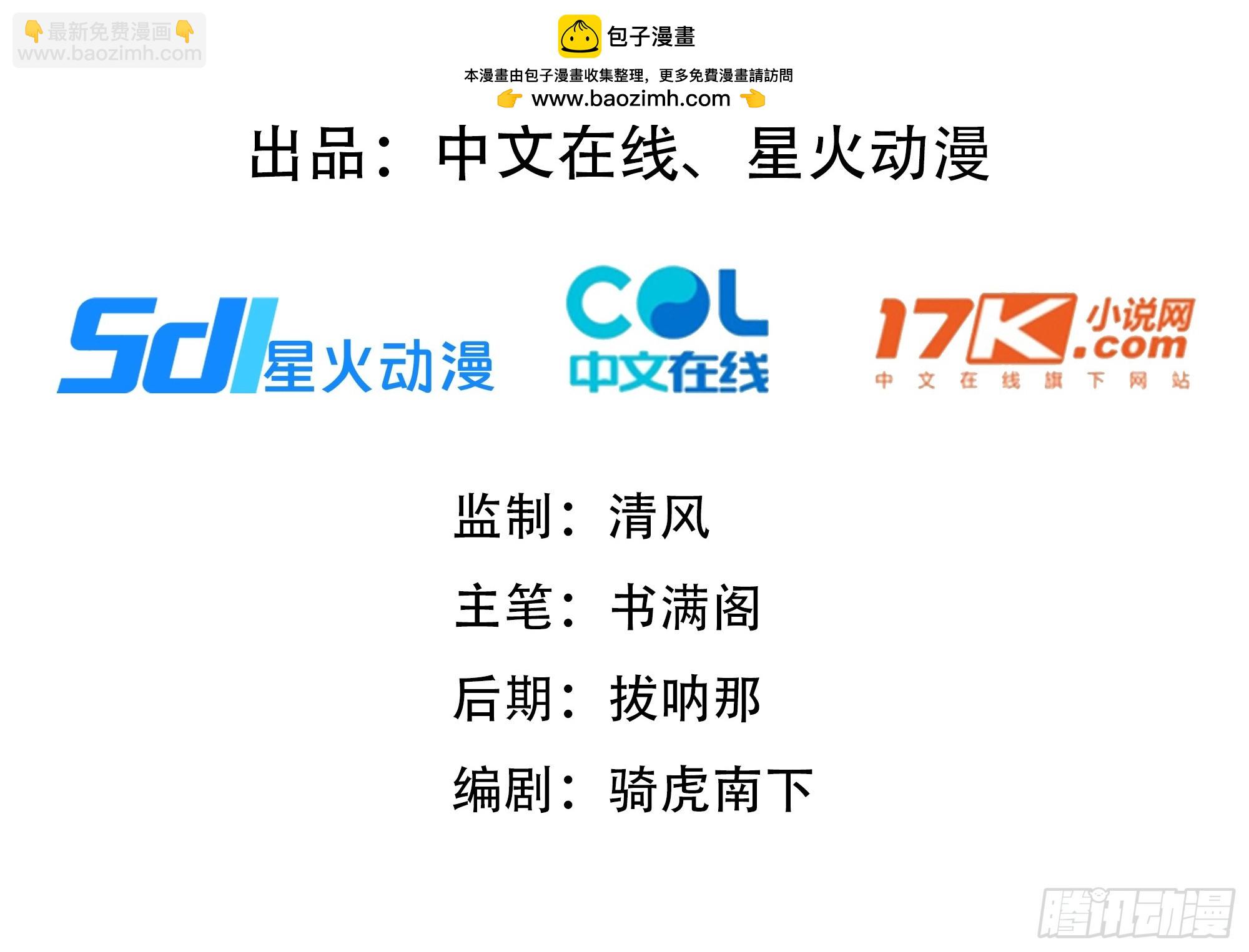 28 教你们做鱼(1/2)-第28话