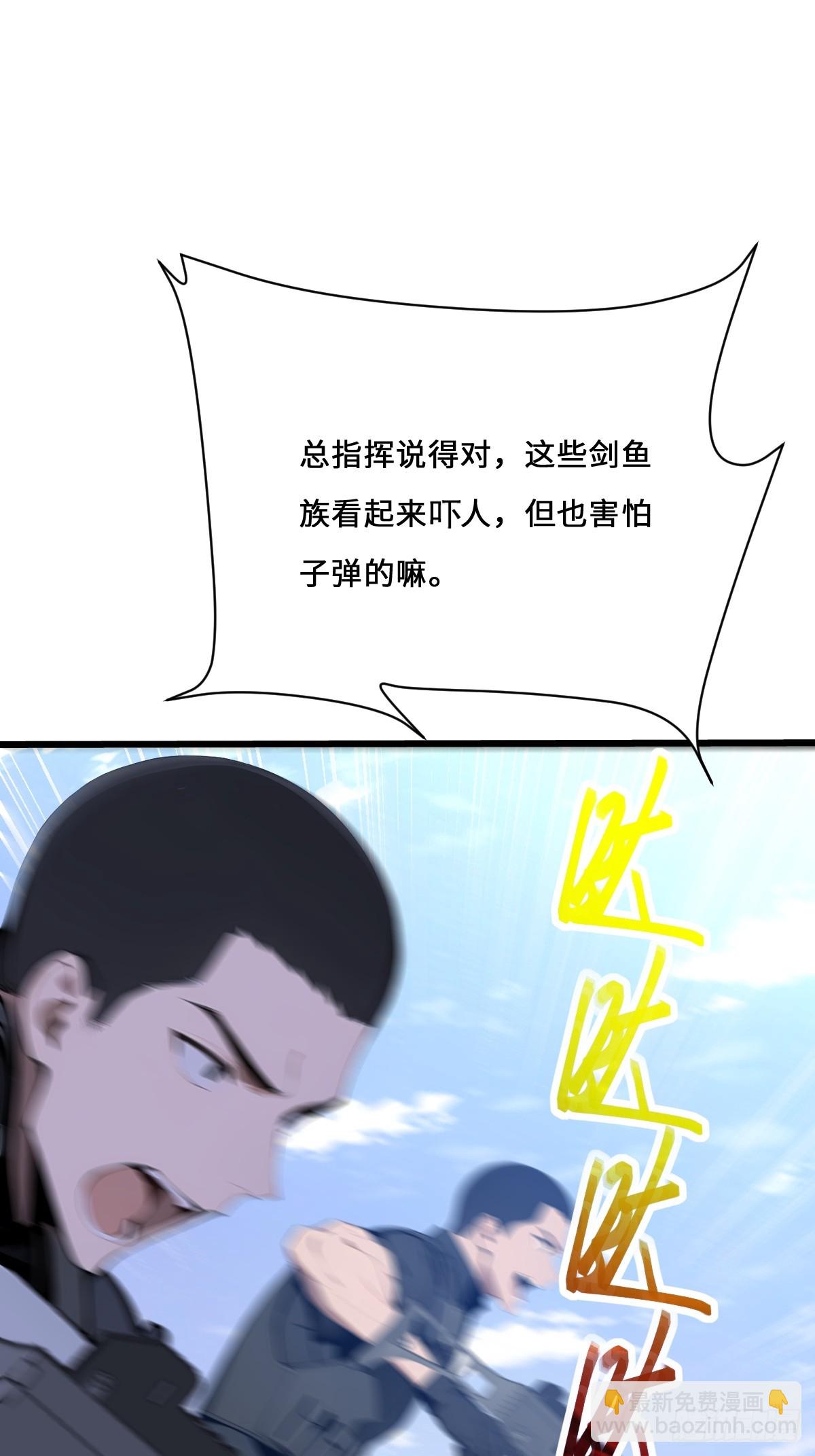 28 教你们做鱼(1/2)-第28话