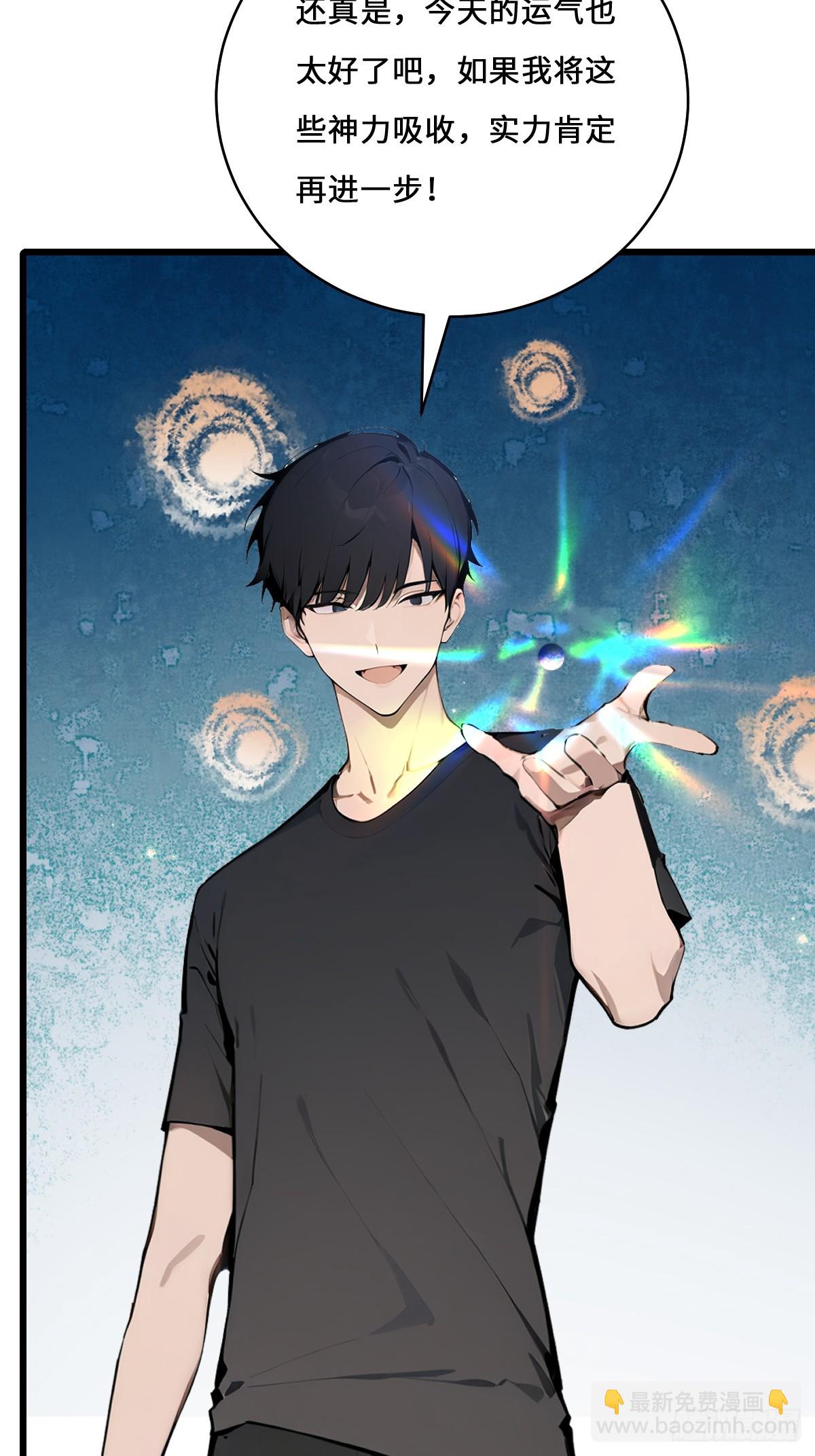 32 折服海神信徒！(1/2)-第32话