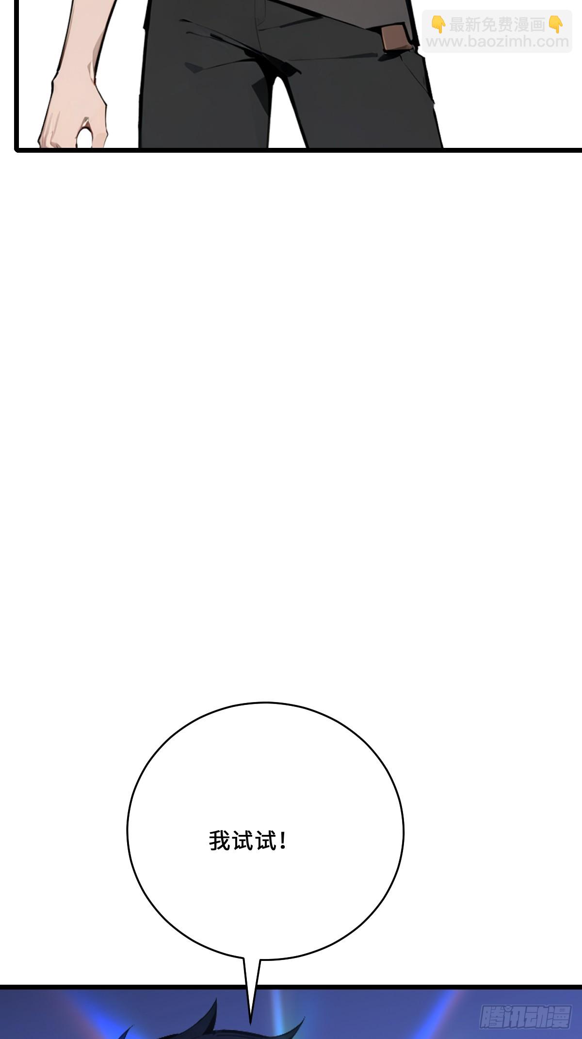 32 折服海神信徒！(1/2)-第32话