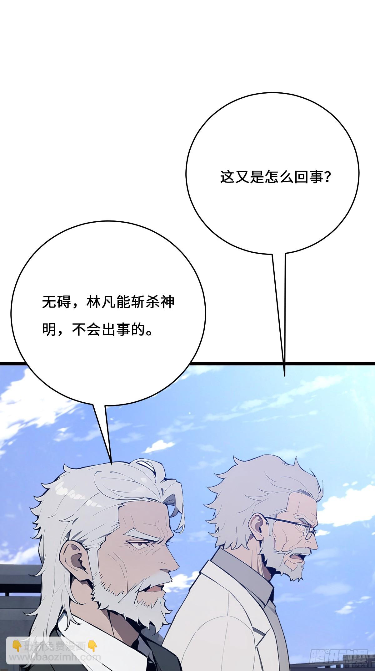 32 折服海神信徒！(1/2)-第32话