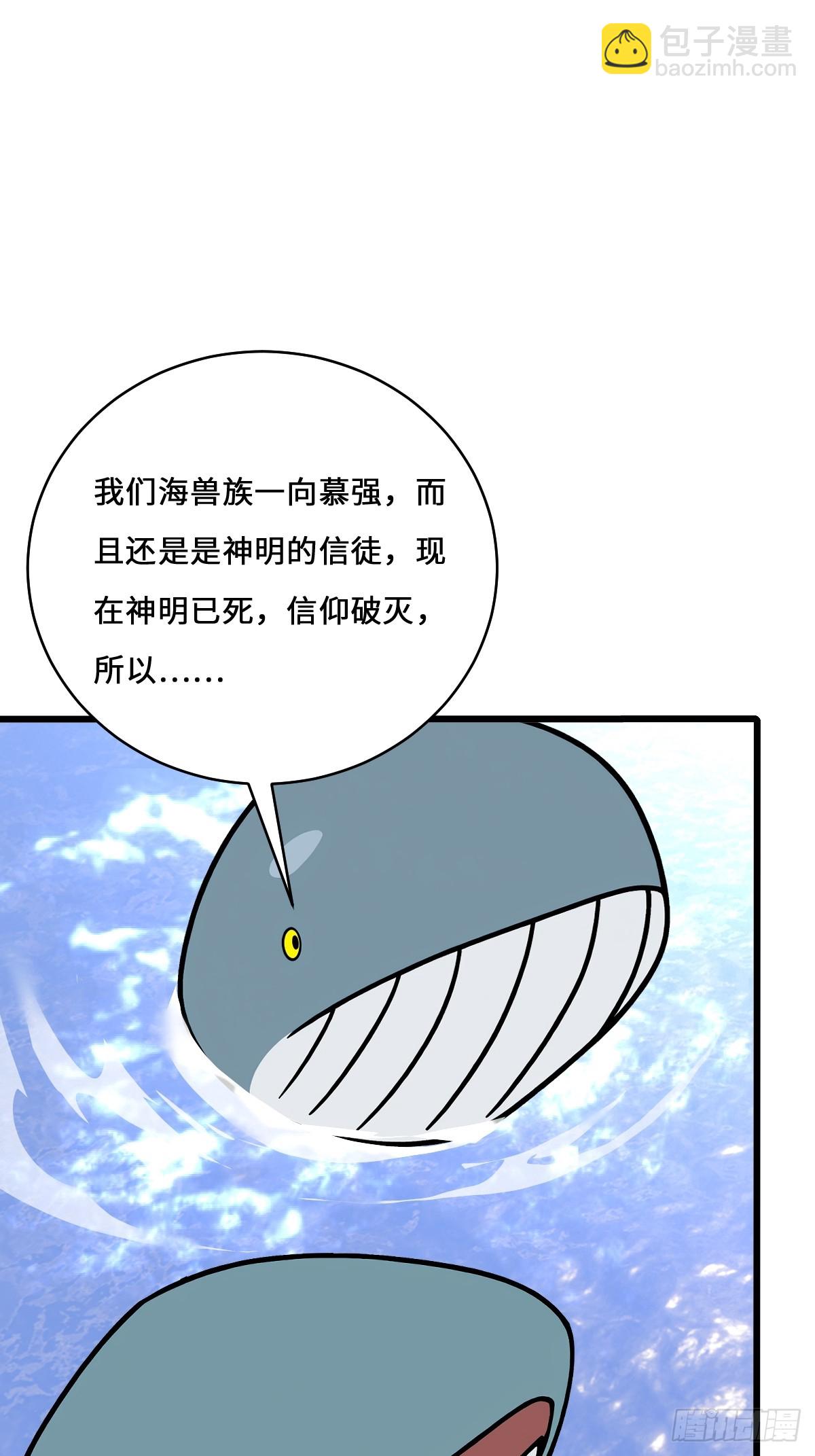 32 折服海神信徒！(1/2)-第32话