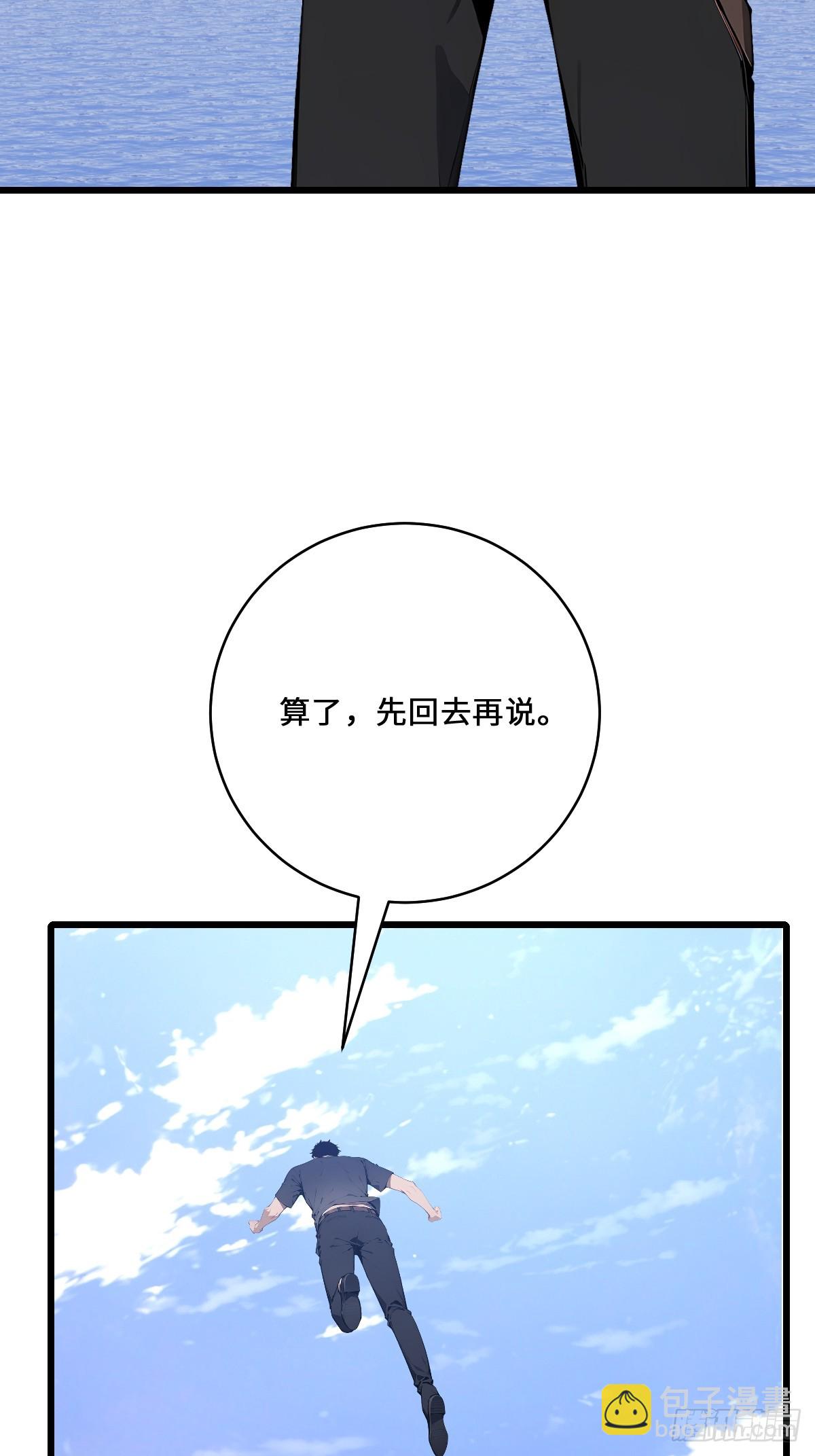 32 折服海神信徒！(1/2)-第32话