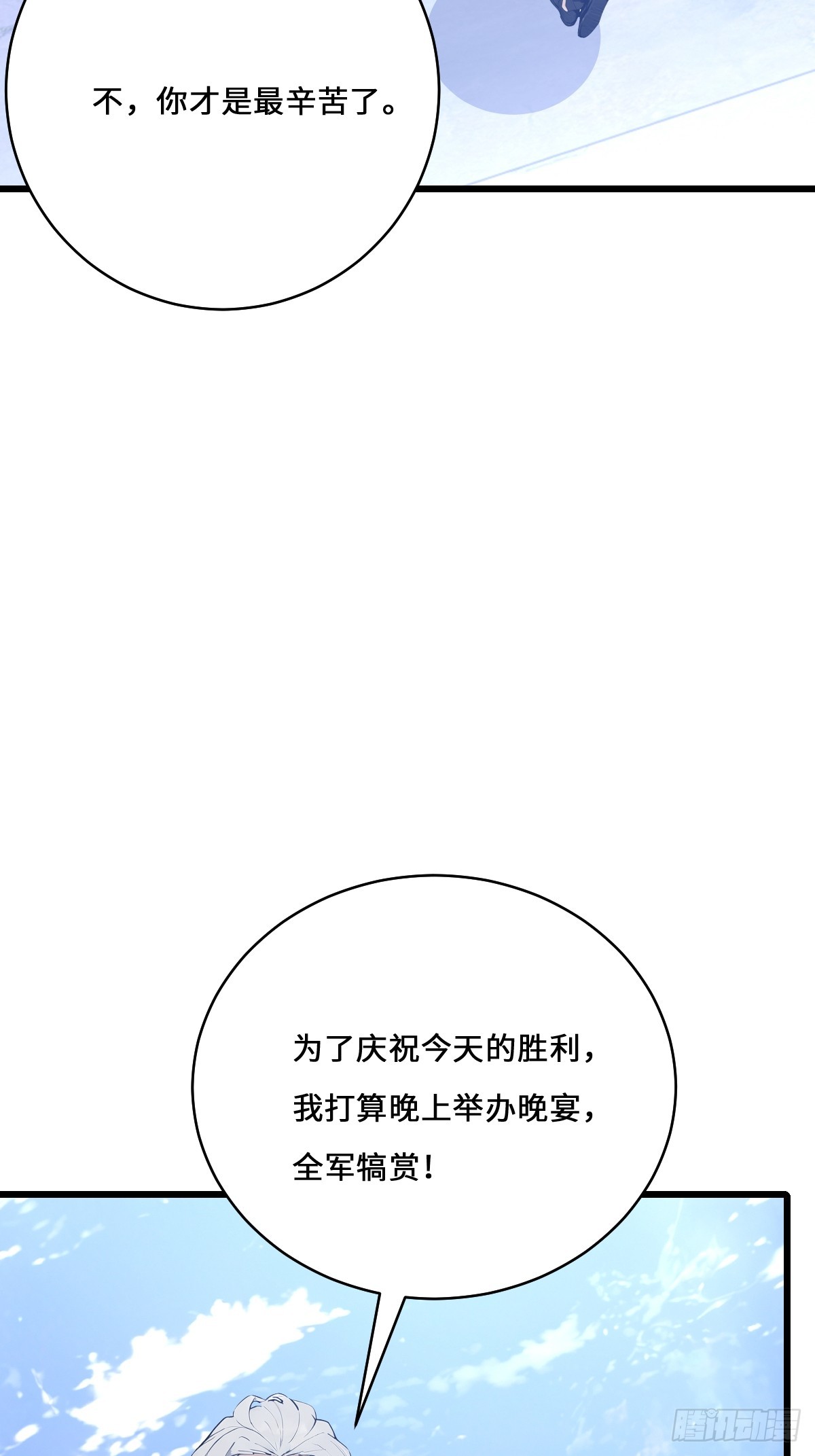 32 折服海神信徒！(1/2)-第32话