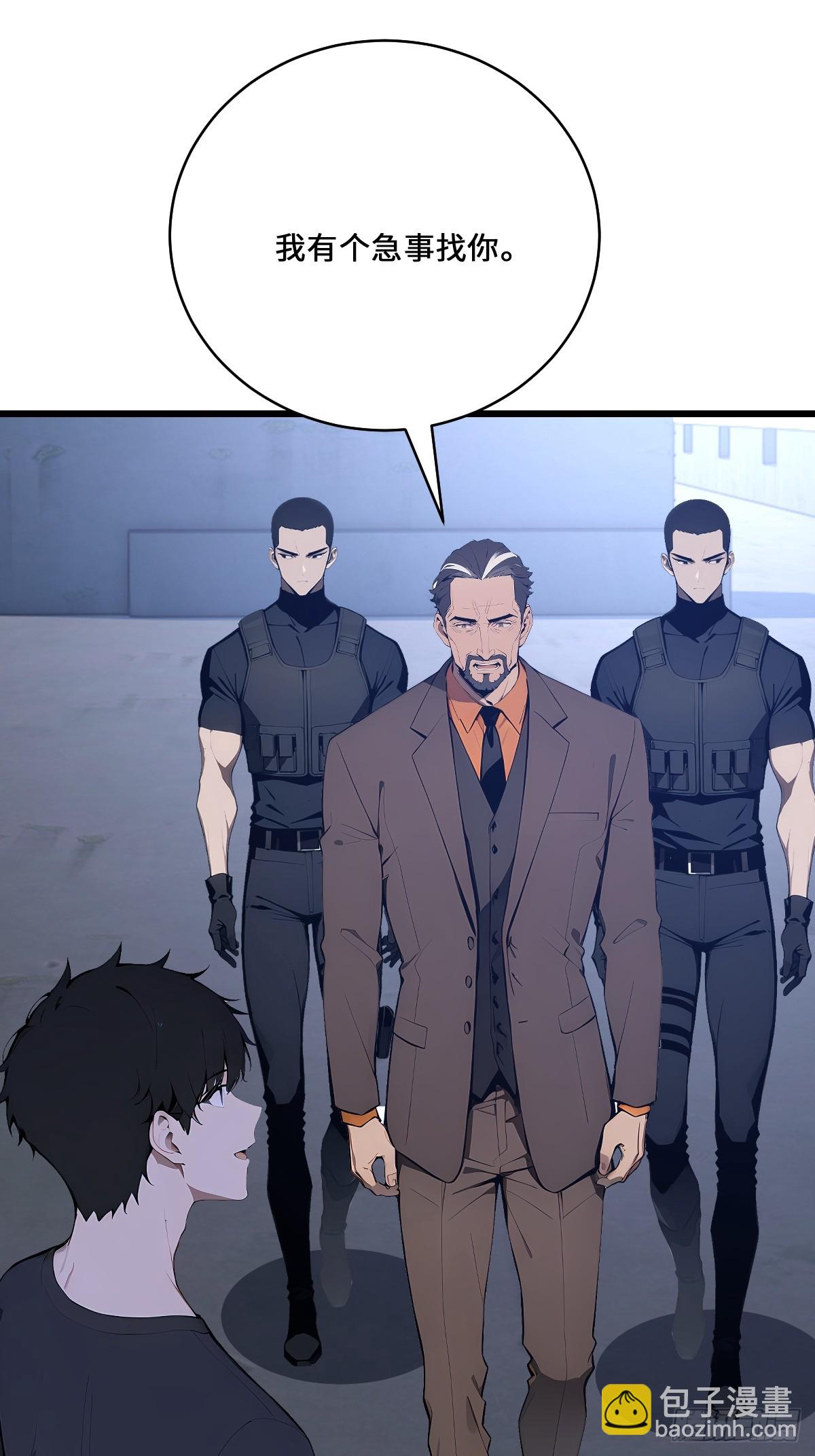 32 折服海神信徒！(1/2)-第32话