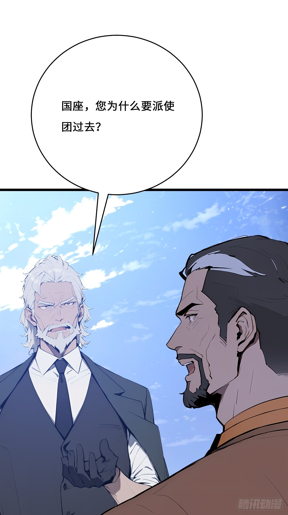 32 折服海神信徒！(1/2)-第32话