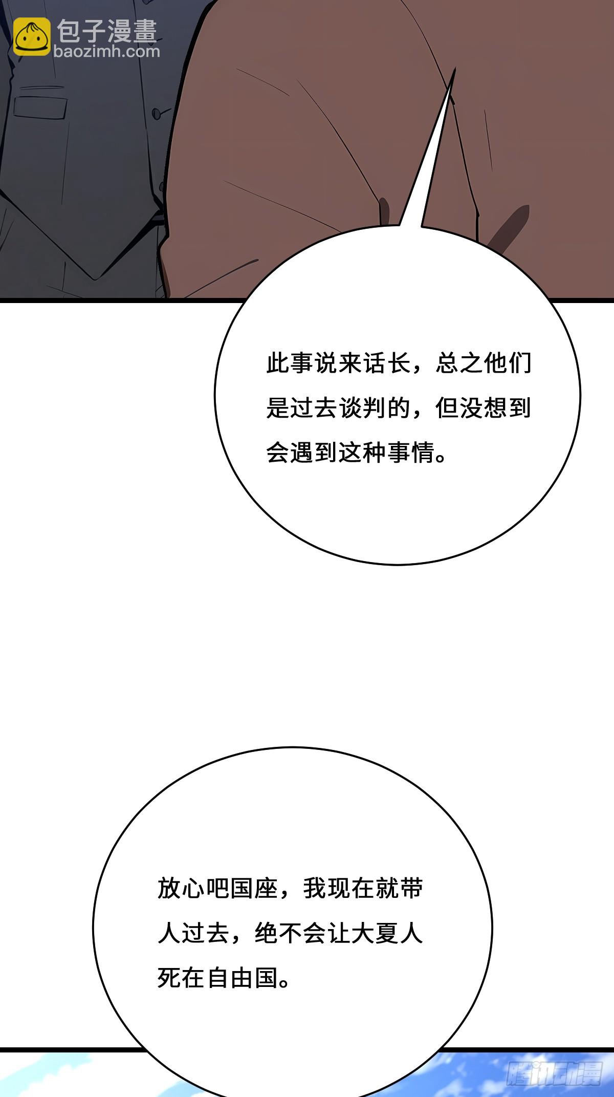 32 折服海神信徒！(1/2)-第32话