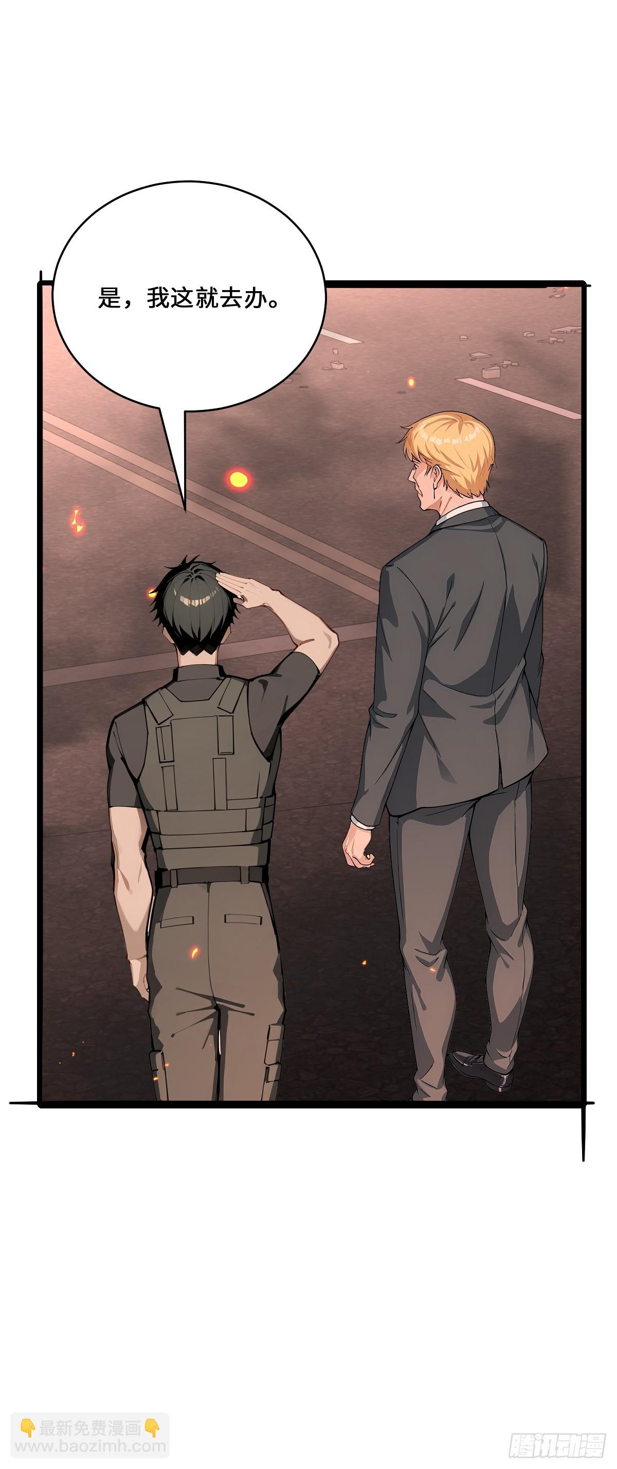 34 大夏旗帜庇护者皆受保护！(1/2)-第34话