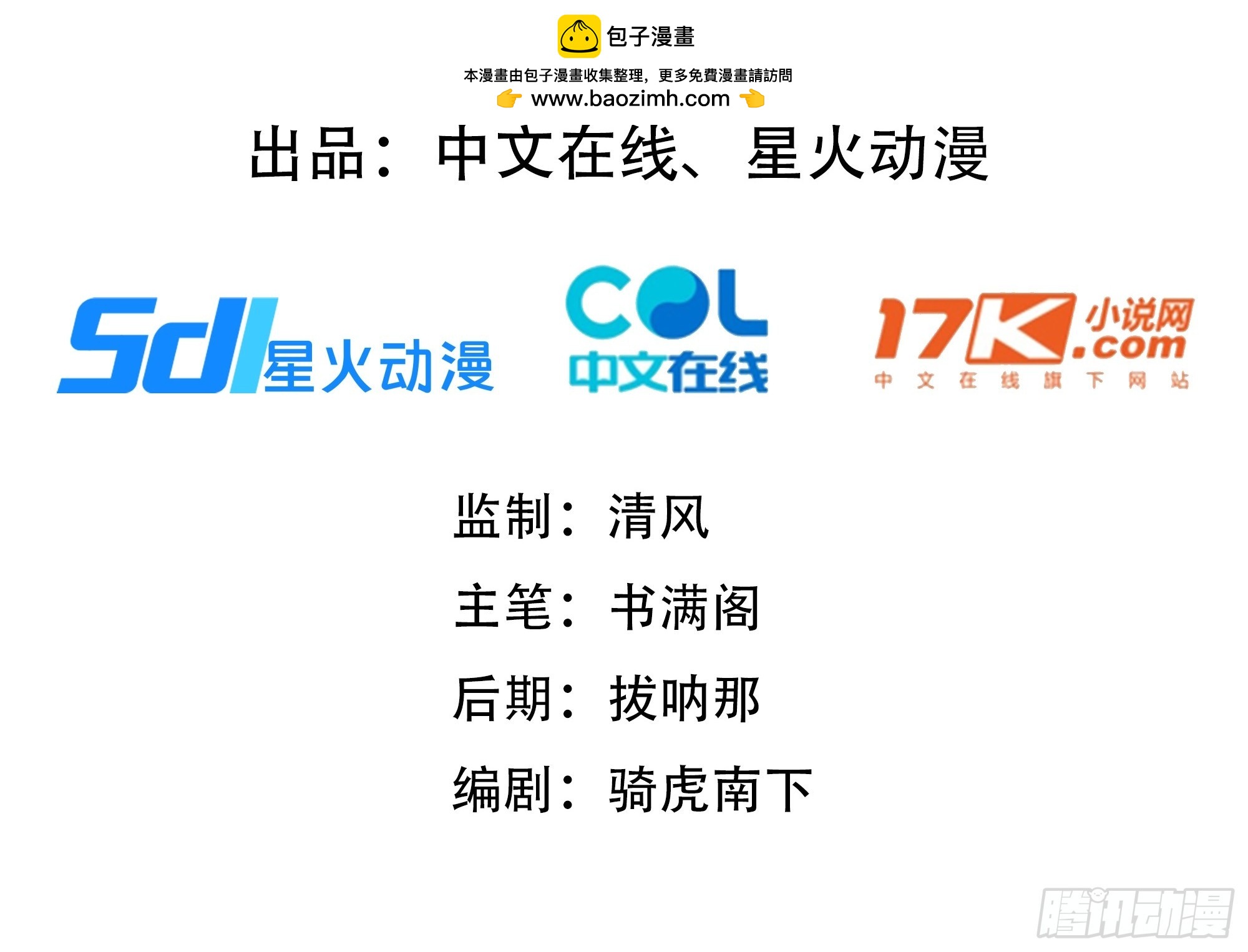 34 大夏旗帜庇护者皆受保护！(1/2)-第34话